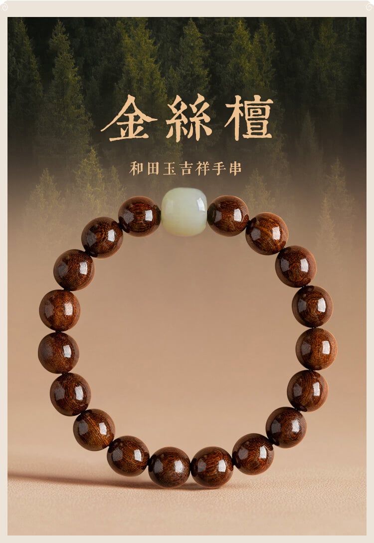 《Elegant》 Submerged Grade Gold Thread Sandalwood Auspicious Bracelet