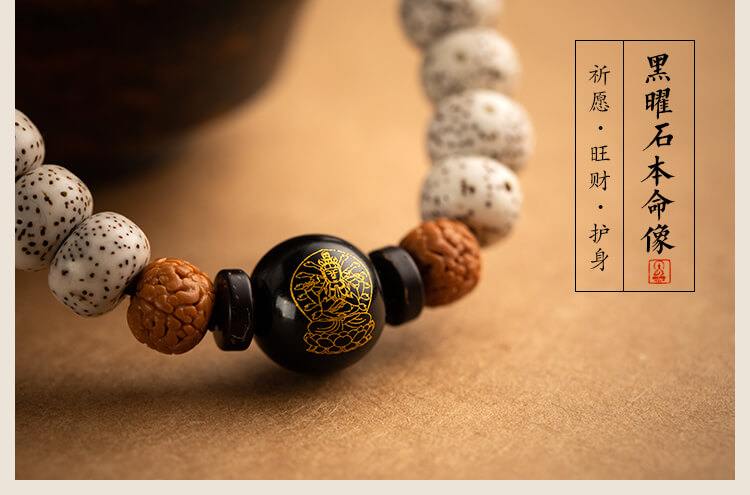 《Star and Moon Bodhi》 Zodiac Guardian Couple Bracelets for Birth Year with Eight Guardian Deities