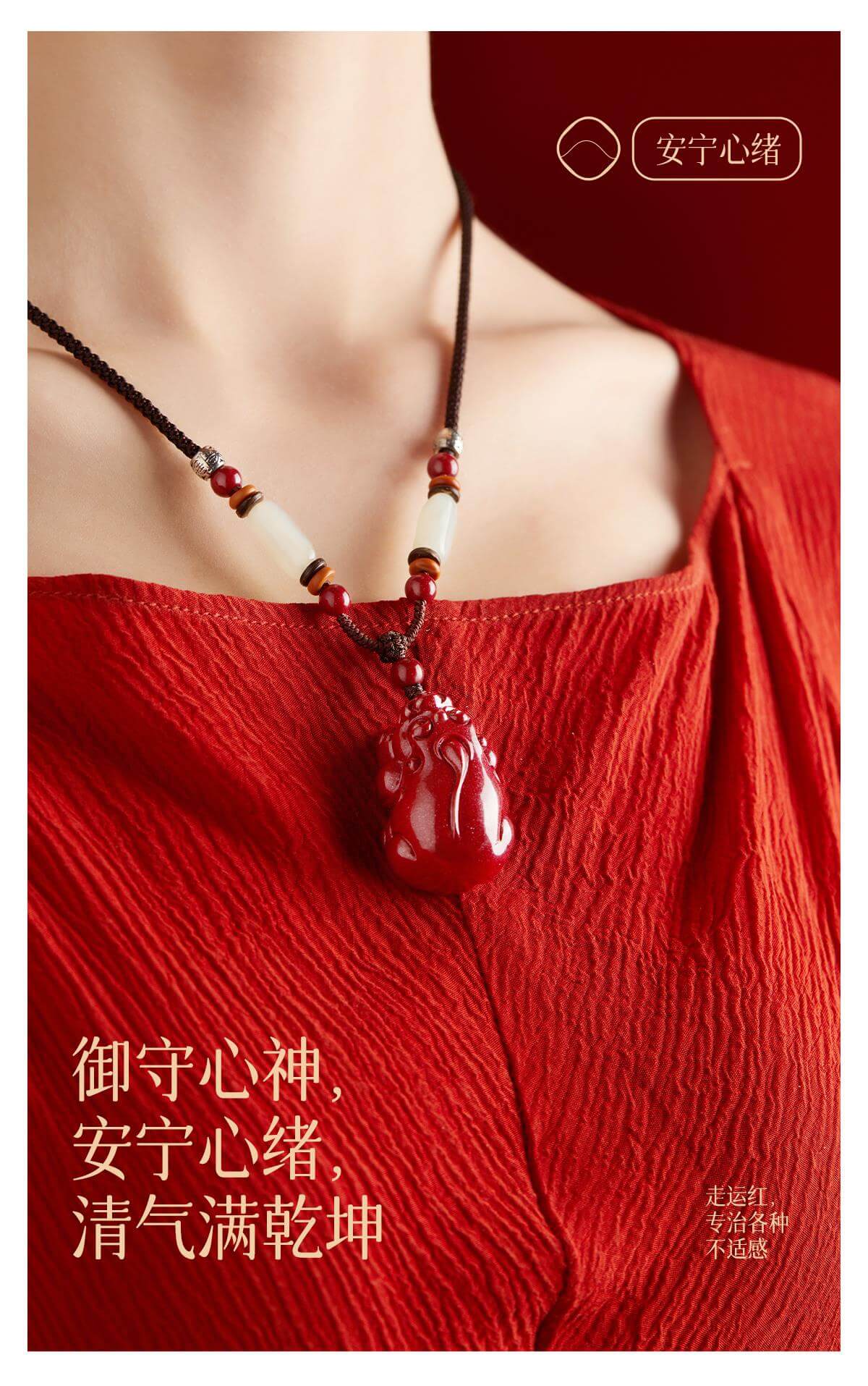 《Auspicious Pixiu》 - Natural Stone Vermilion Fortune Pendant Necklace