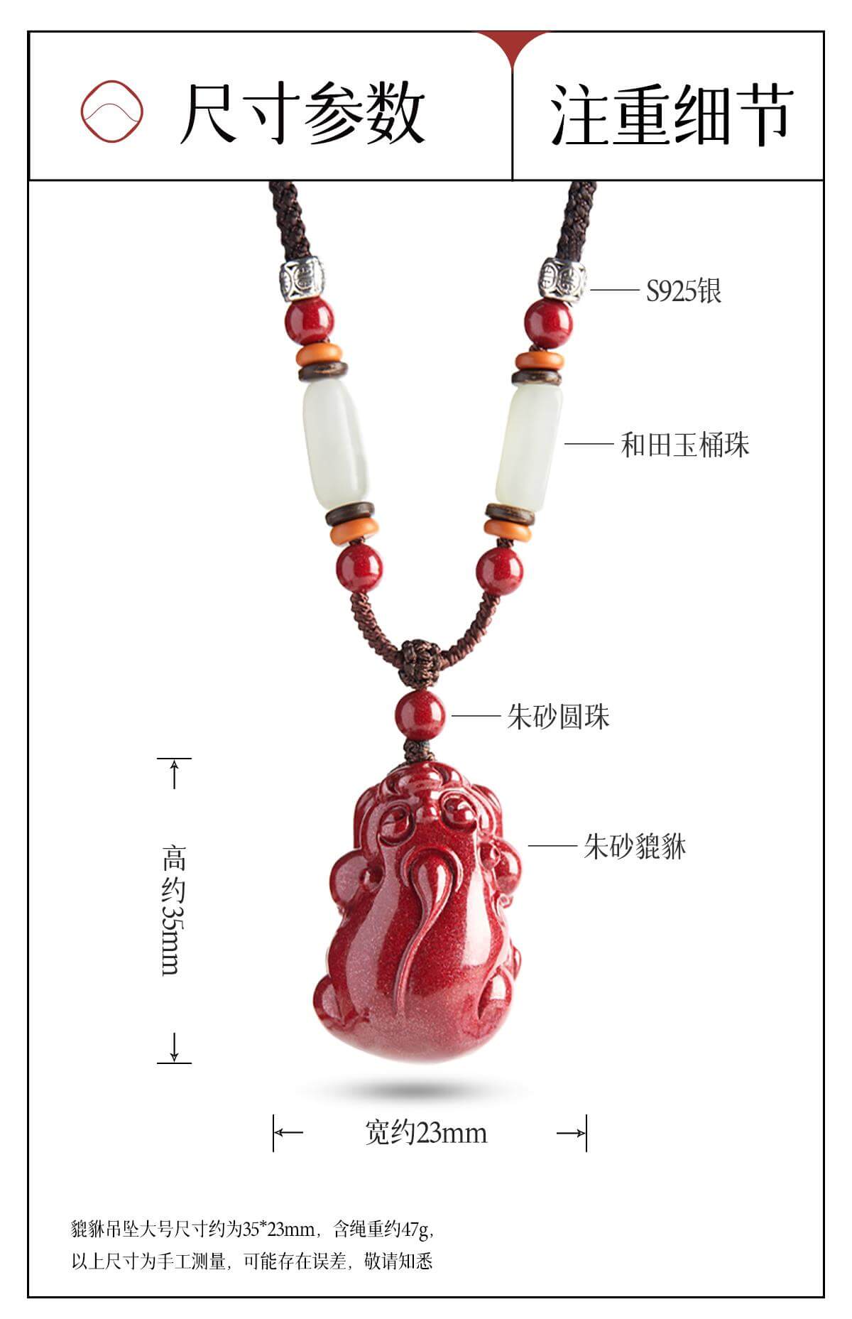 《Auspicious Pixiu》 - Natural Stone Vermilion Fortune Pendant Necklace