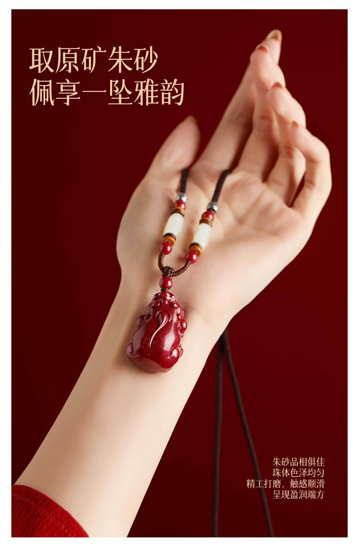 《Auspicious Pixiu》 - Natural Stone Vermilion Fortune Pendant Necklace