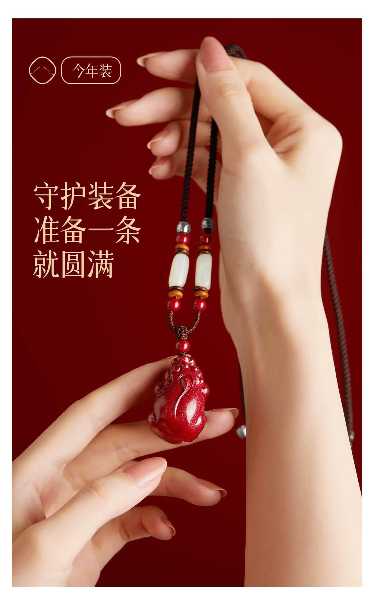 《Auspicious Pixiu》 - Natural Stone Vermilion Fortune Pendant Necklace