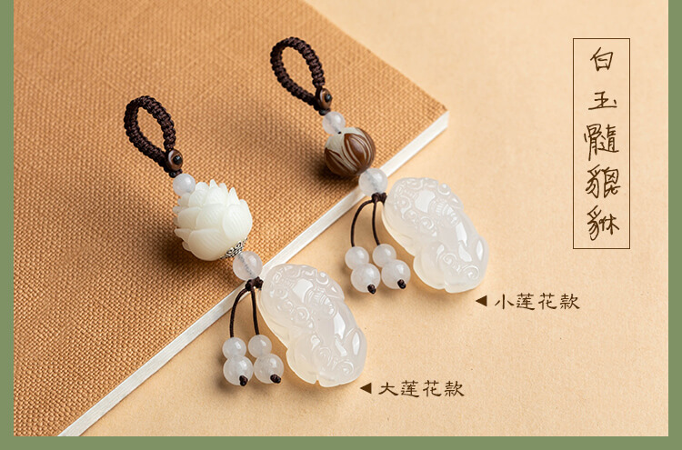 Attract Wealth and Good Fortune~ Agate Wealth-attracting Pi Xiu Car Keychain Pendant