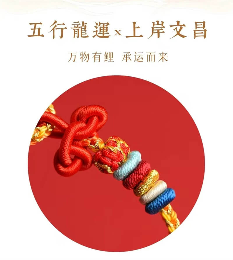 《Five Elements Dragon Fortune》 Dragon Year Wenchang Knot Red Cord