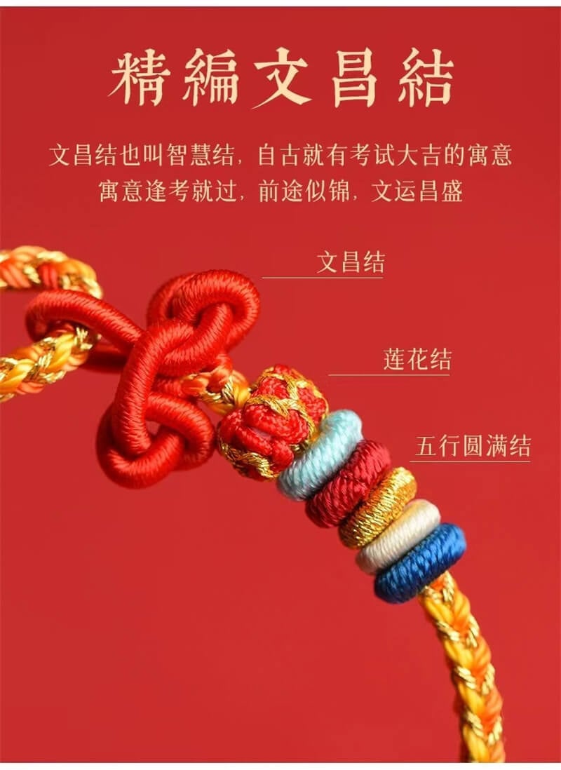 《Five Elements Dragon Fortune》 Dragon Year Wenchang Knot Red Cord