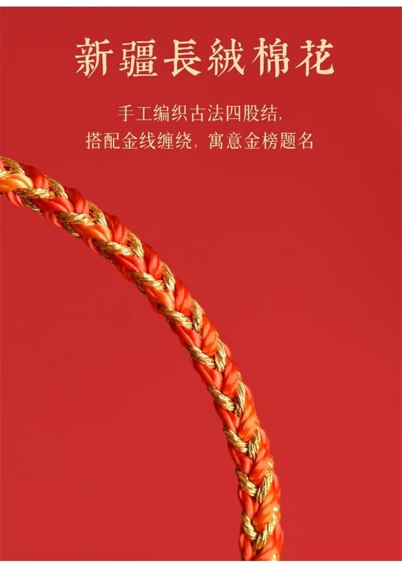 《Five Elements Dragon Fortune》 Dragon Year Wenchang Knot Red Cord