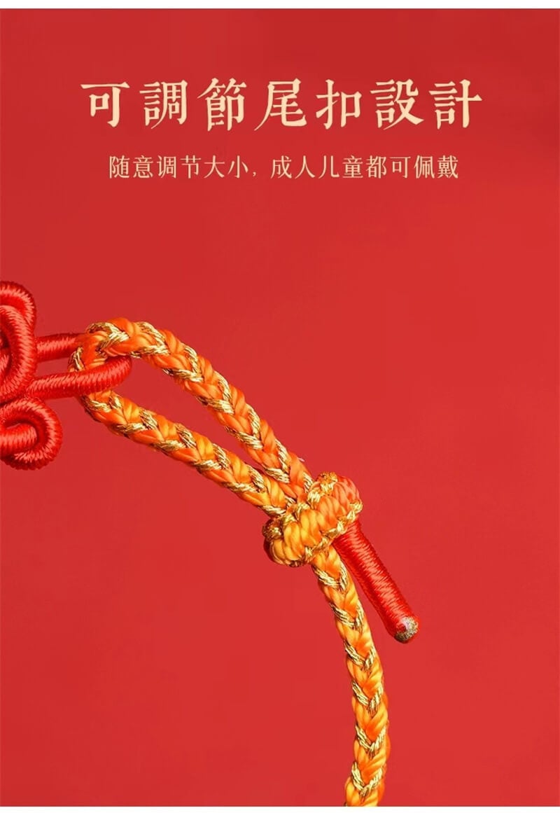 《Five Elements Dragon Fortune》 Dragon Year Wenchang Knot Red Cord