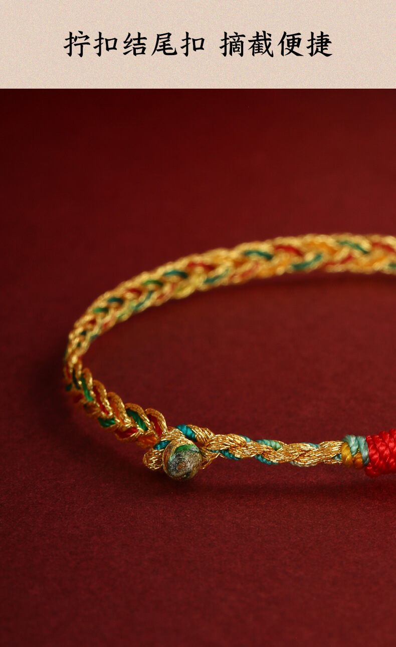 《Dragon Soars Across the Seas》 Good Luck Rainbow Cord Bracelet