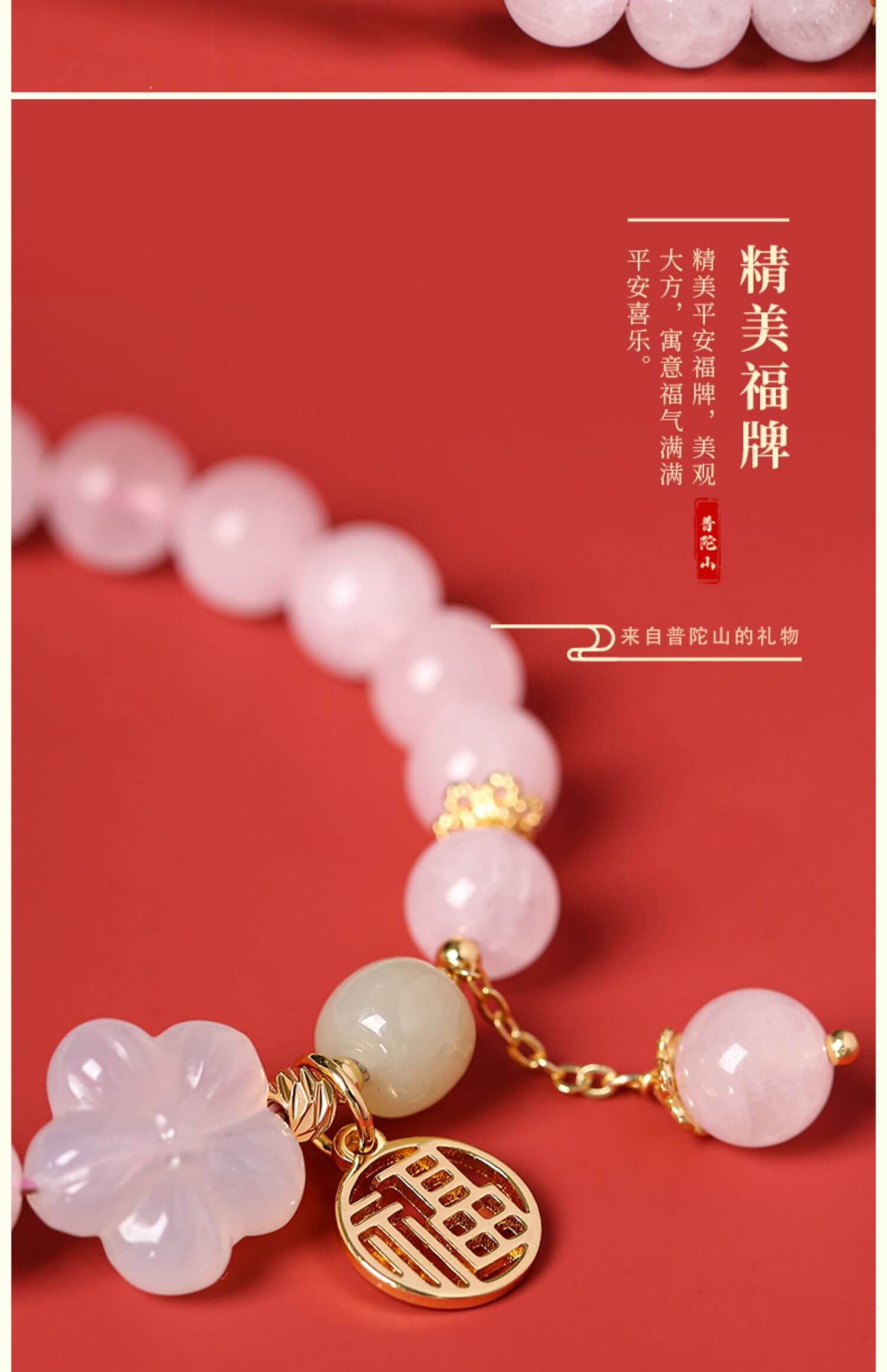 《Peach Blossom Bliss》 Pink Crystal Peach Flower Fortune Bracelet