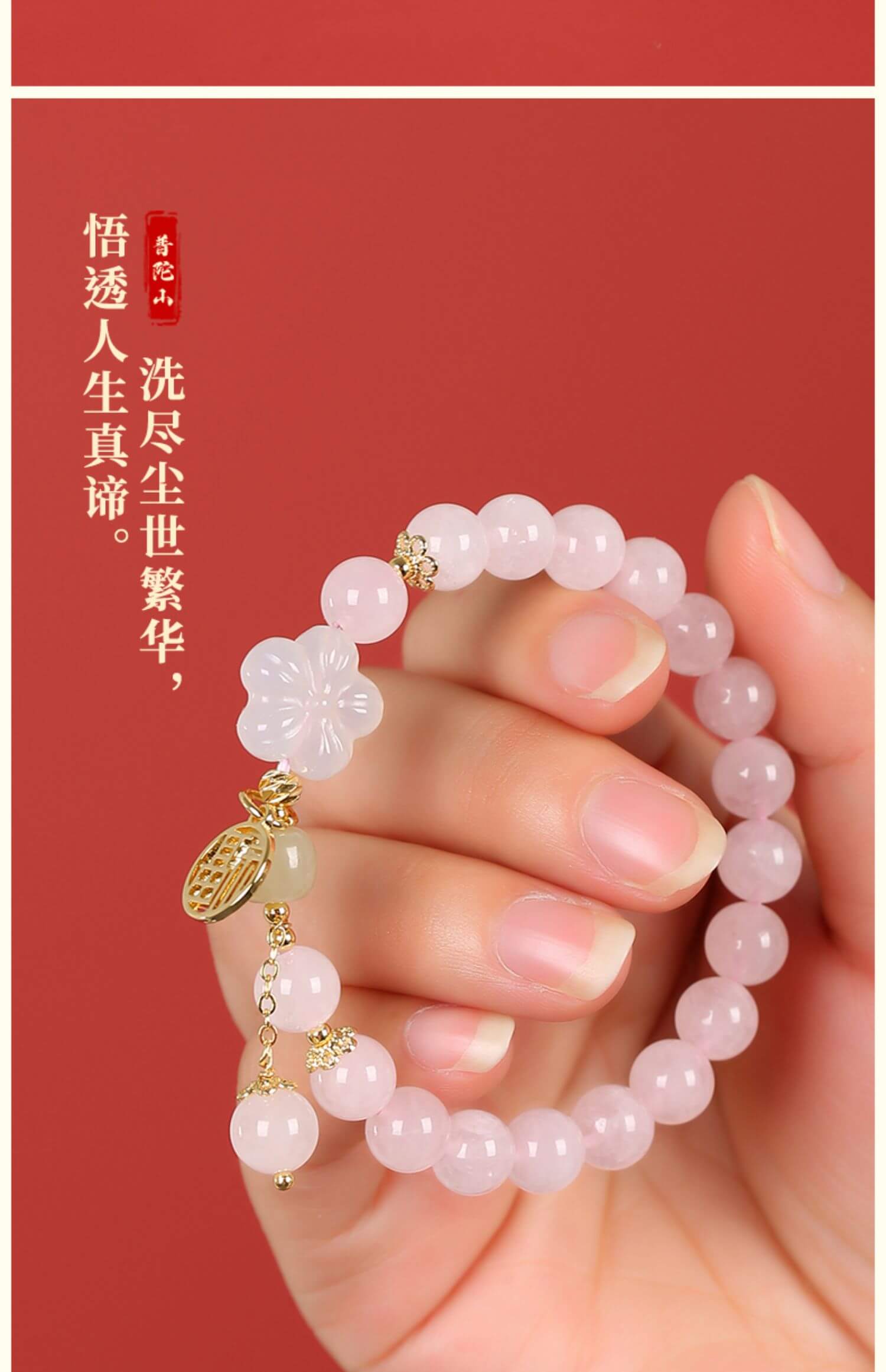 《Peach Blossom Bliss》 Pink Crystal Peach Flower Fortune Bracelet