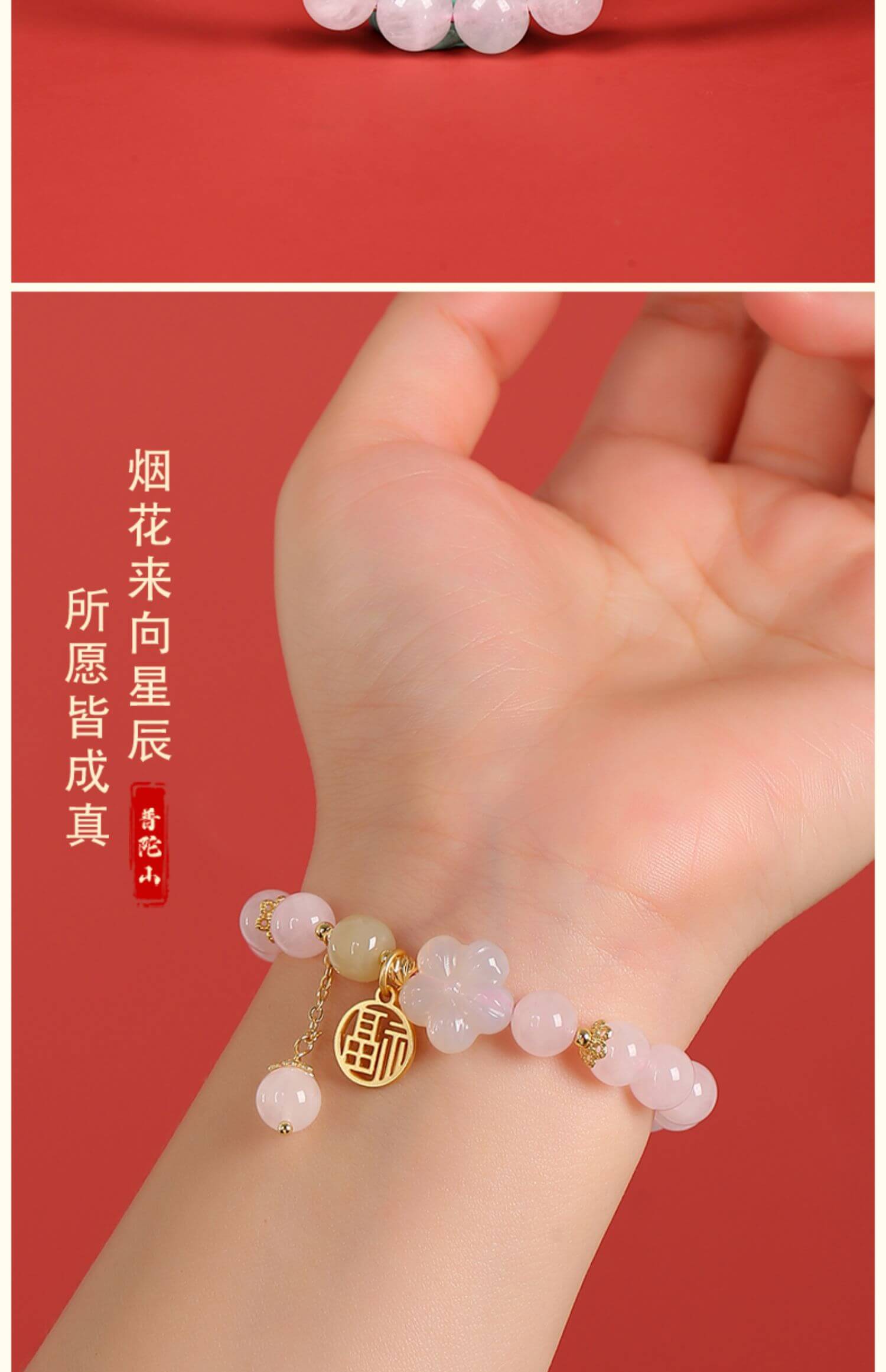 《Peach Blossom Bliss》 Pink Crystal Peach Flower Fortune Bracelet