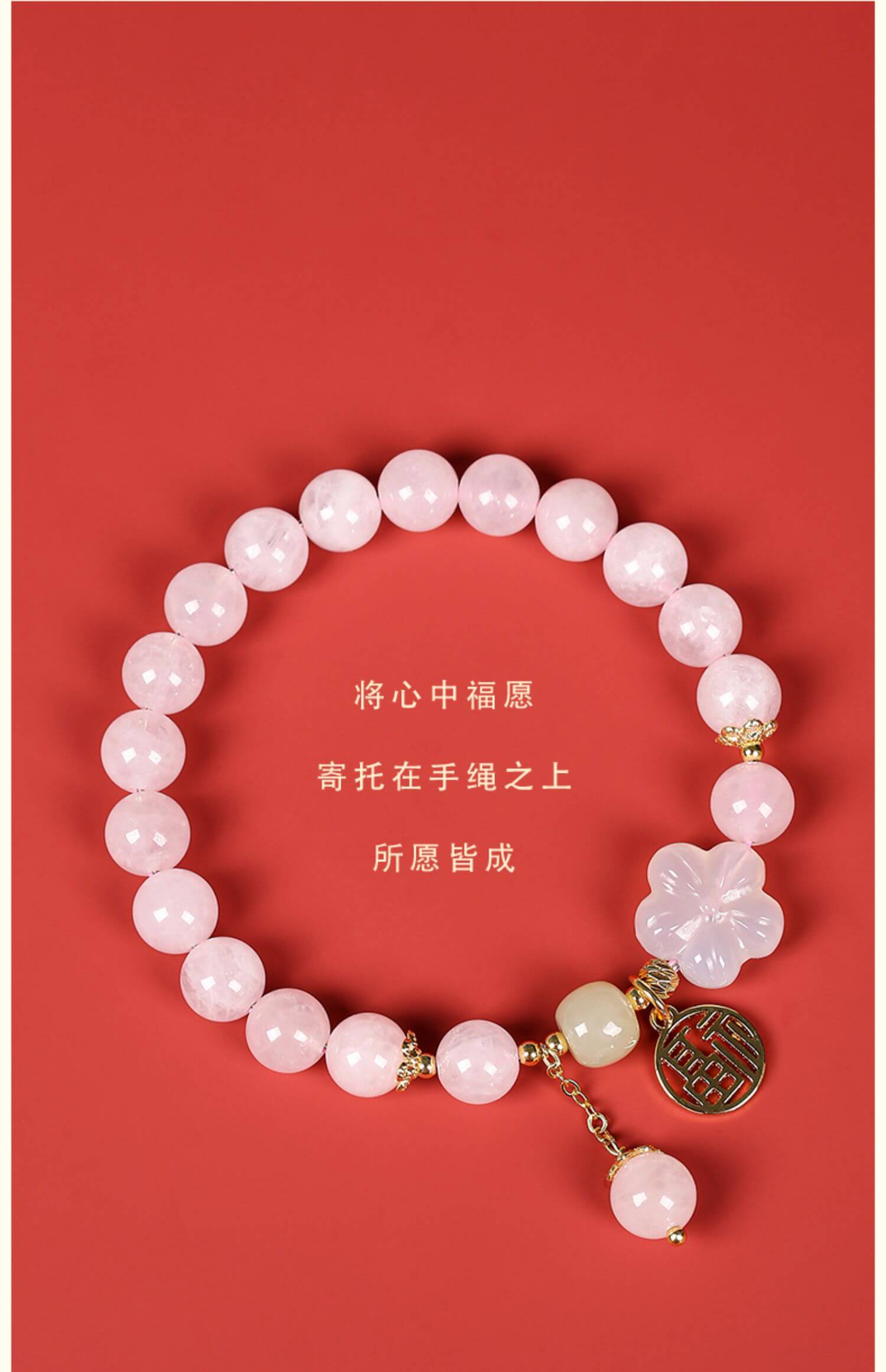 《Peach Blossom Bliss》 Pink Crystal Peach Flower Fortune Bracelet