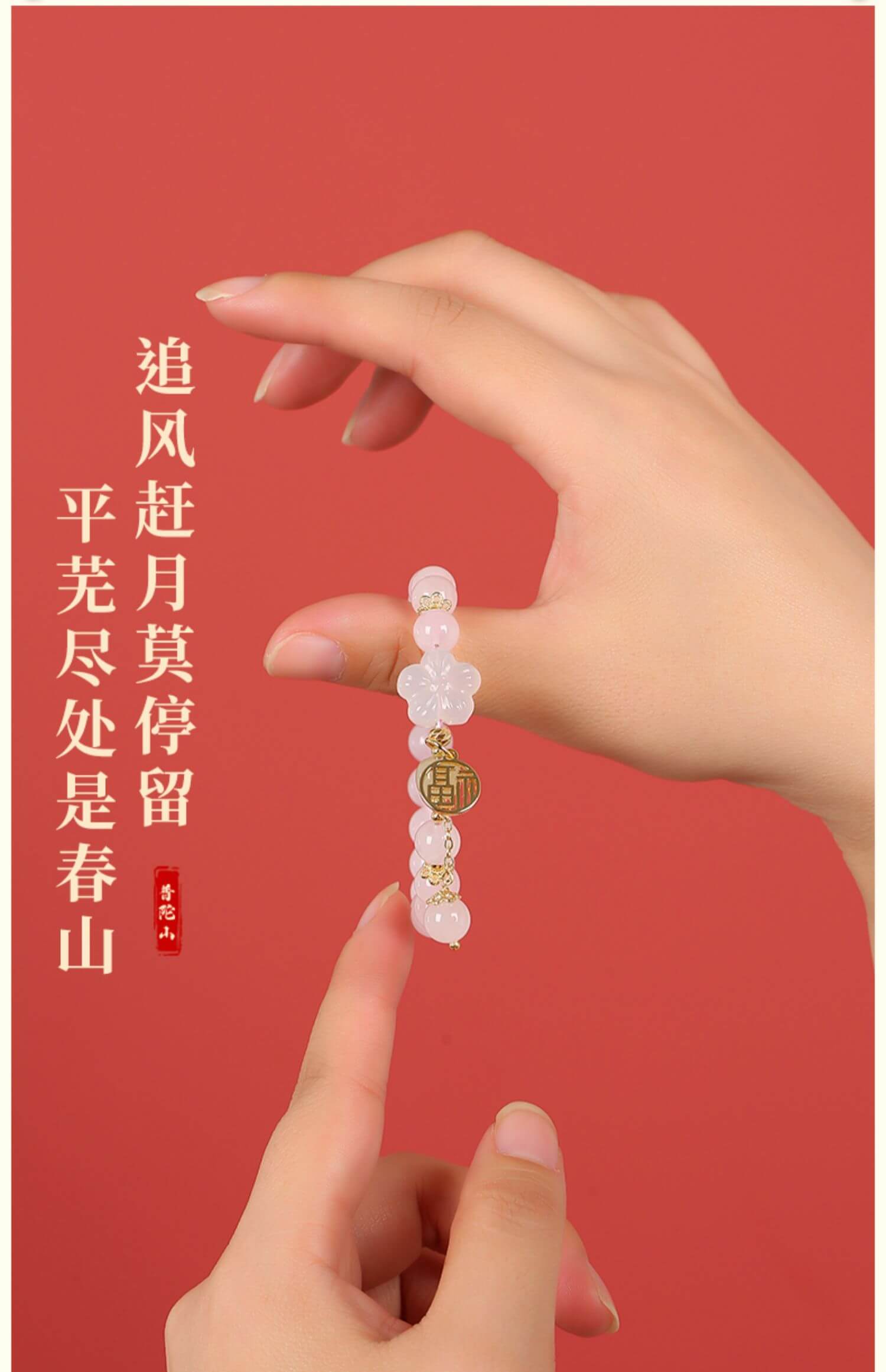 《Peach Blossom Bliss》 Pink Crystal Peach Flower Fortune Bracelet