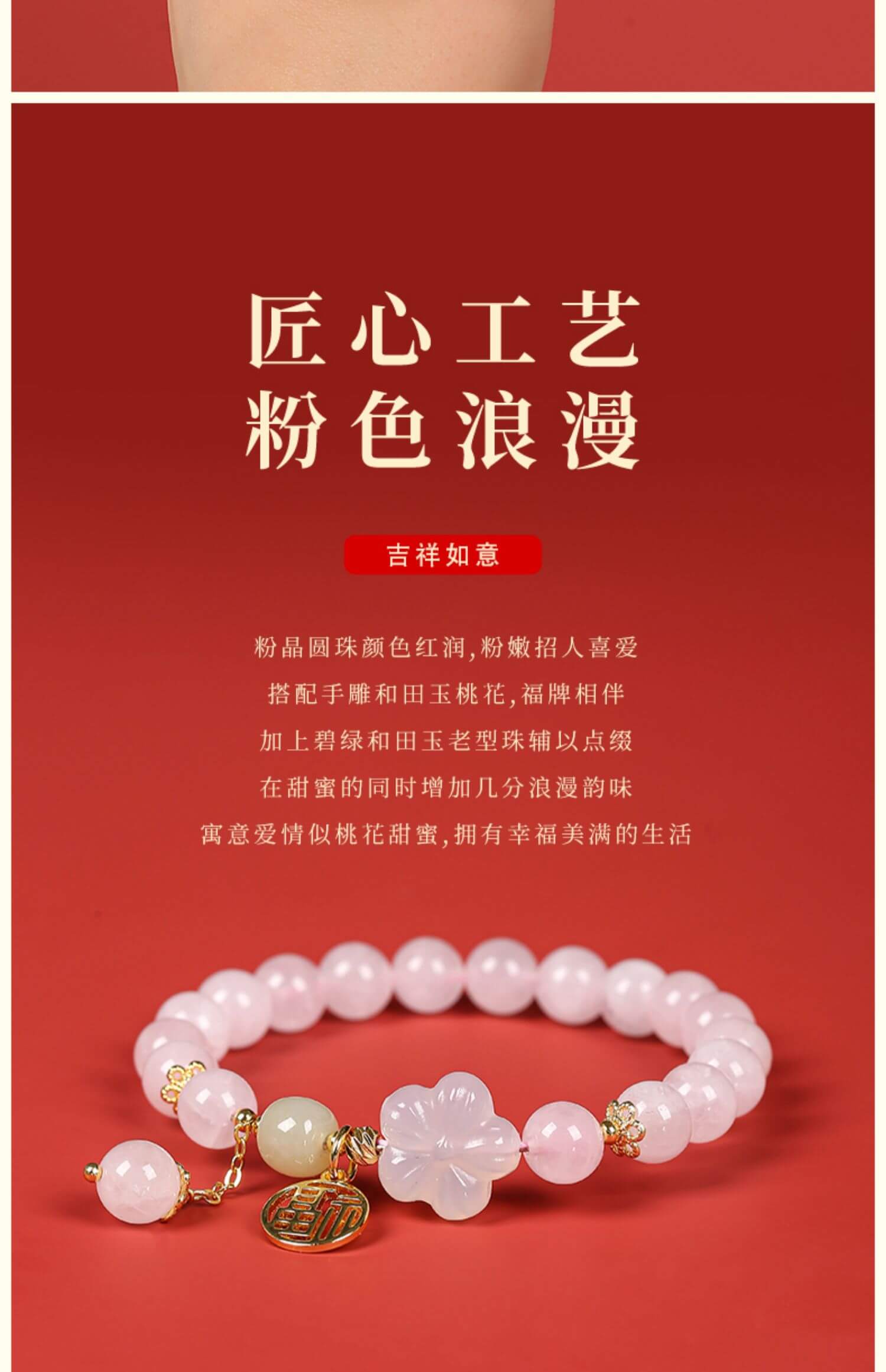 《Peach Blossom Bliss》 Pink Crystal Peach Flower Fortune Bracelet