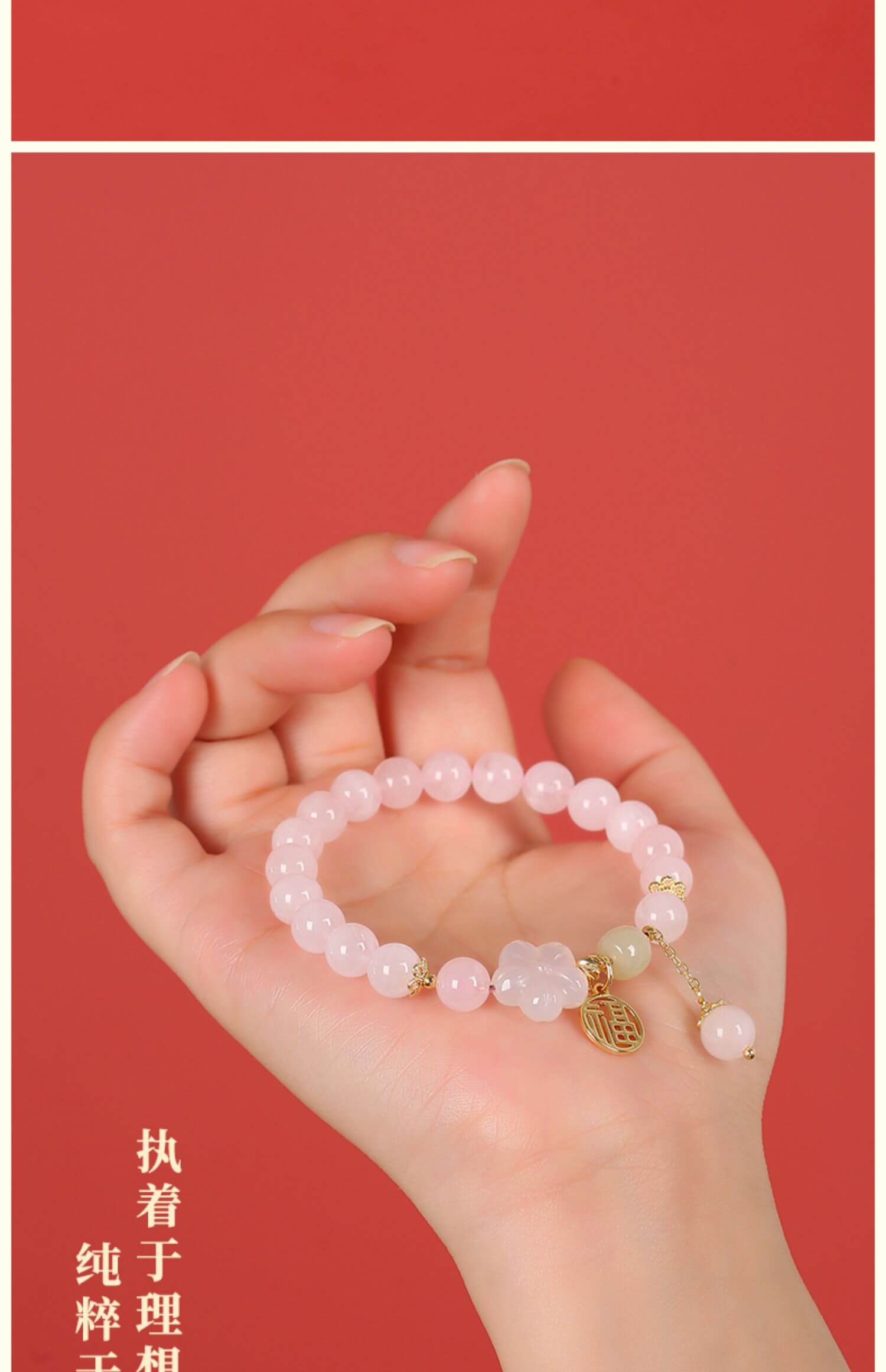 《Peach Blossom Bliss》 Pink Crystal Peach Flower Fortune Bracelet