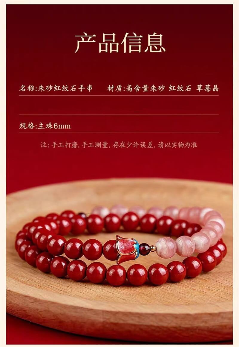 《Joyful Blossoms》 Long Multi-loop Cinnabar Peach Blossom and Strawberry Crystal Bracelet