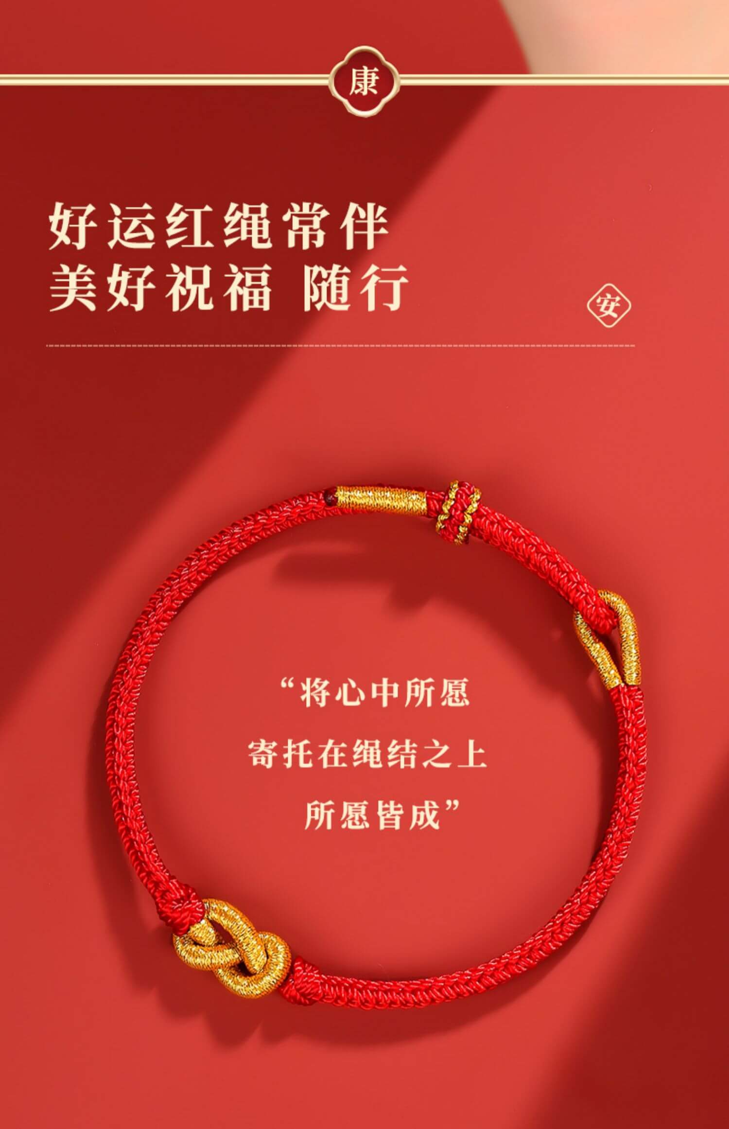 《Infinite Wealth》 Pu Tuo Mountain Dragon Year Red String for Year of Birth