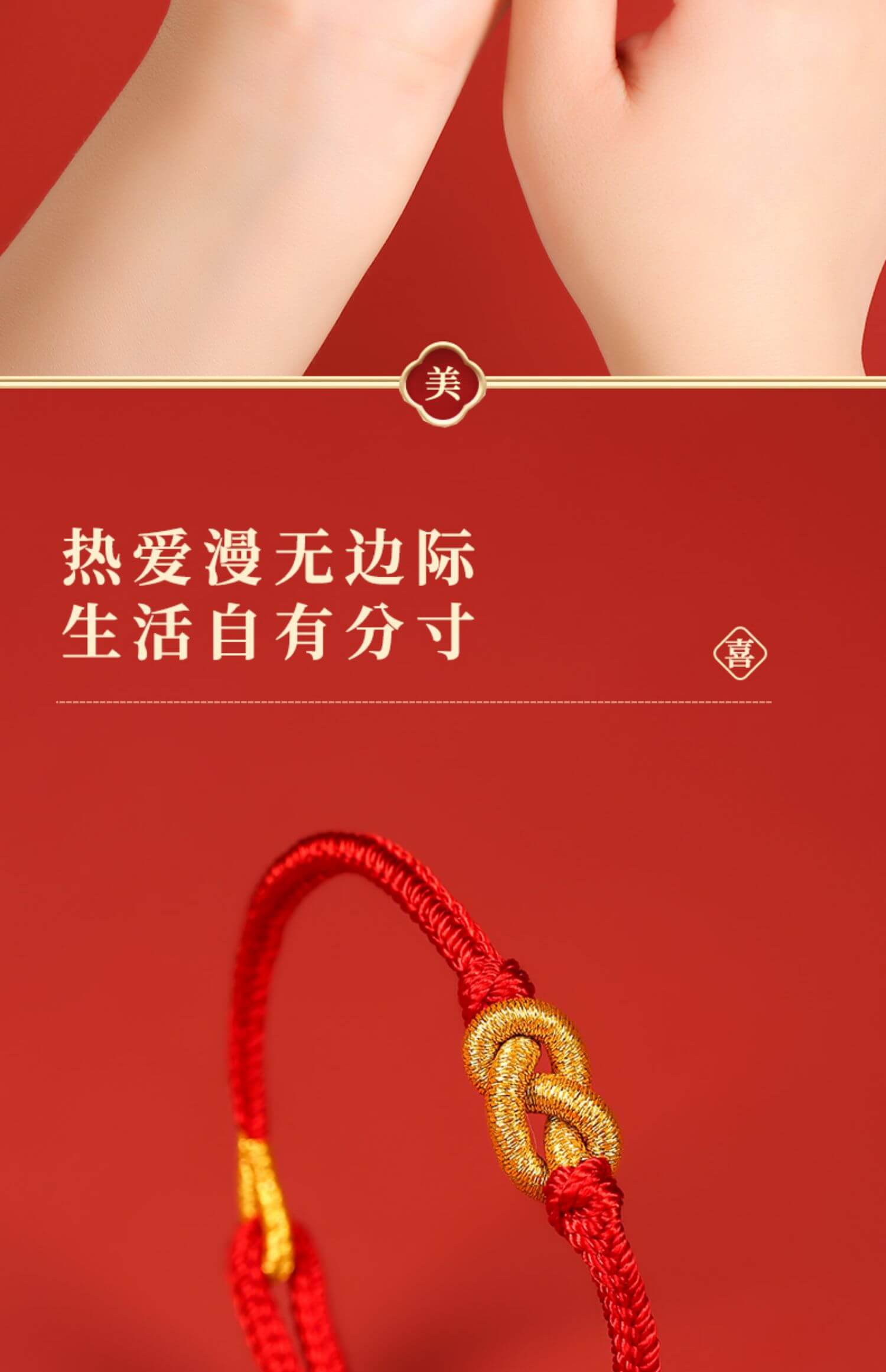 《Infinite Wealth》 Pu Tuo Mountain Dragon Year Red String for Year of Birth