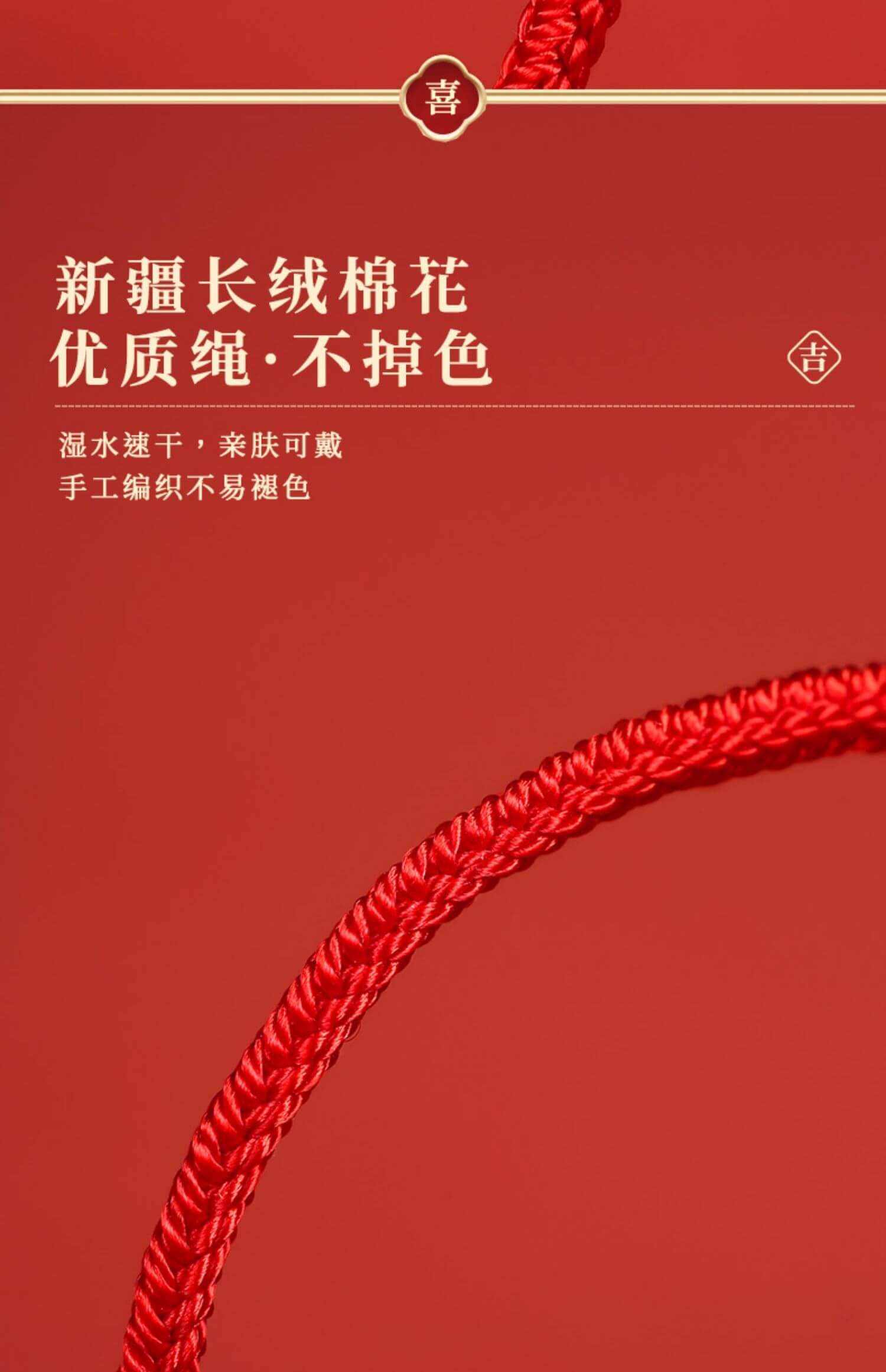 《Infinite Wealth》 Pu Tuo Mountain Dragon Year Red String for Year of Birth