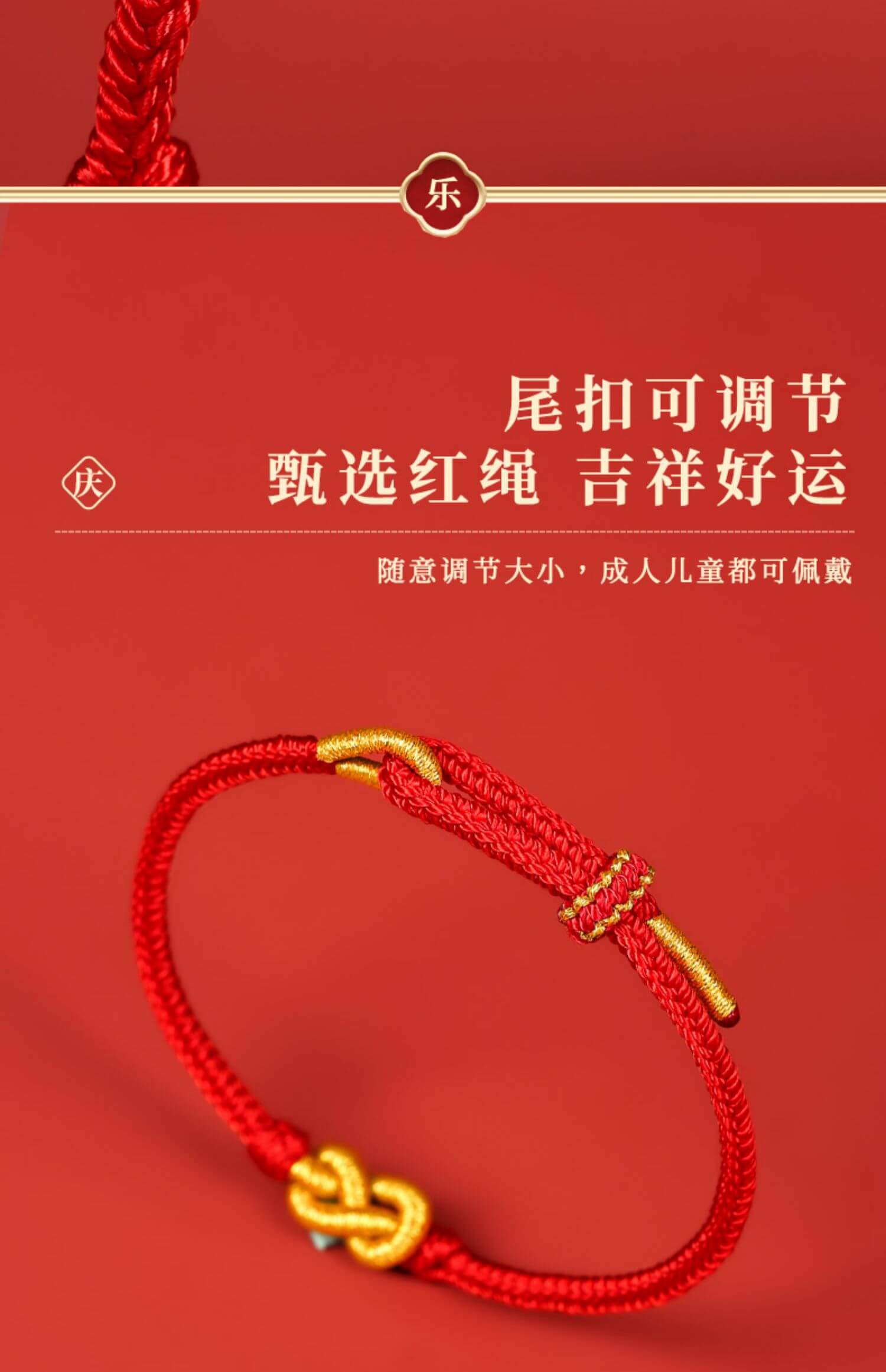 《Infinite Wealth》 Pu Tuo Mountain Dragon Year Red String for Year of Birth