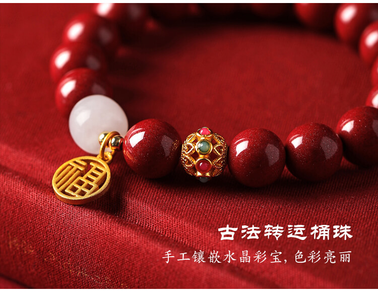 《The Prosperous Year of Abundant Blessings》 Cinnabar Lucky Charm Bracelet