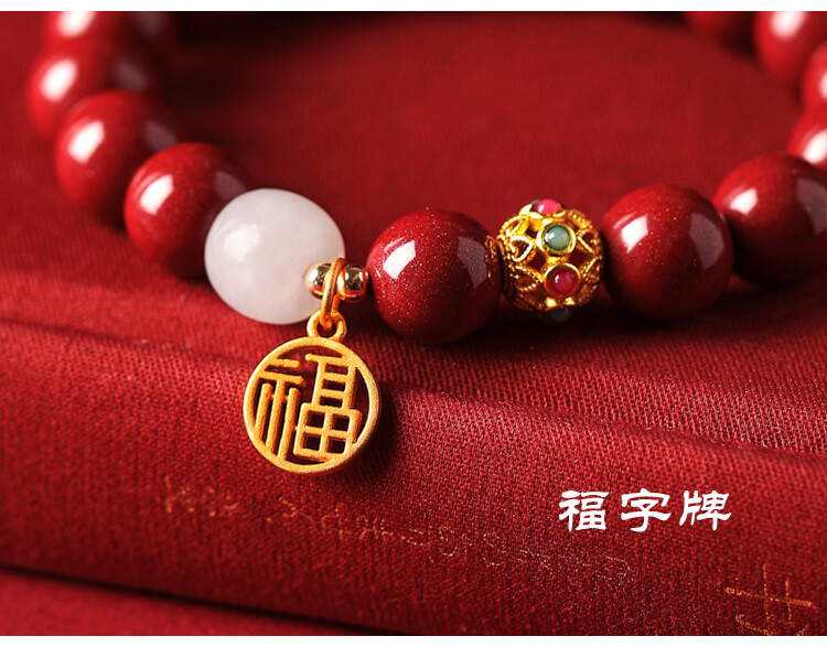 《The Prosperous Year of Abundant Blessings》 Cinnabar Lucky Charm Bracelet