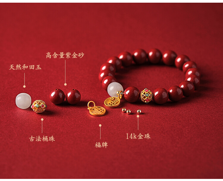 《The Prosperous Year of Abundant Blessings》 Cinnabar Lucky Charm Bracelet