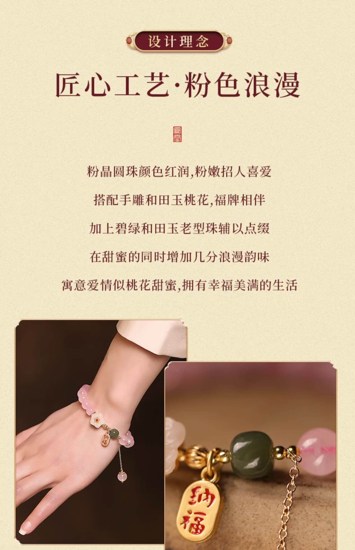 《Vivid and Lifelike》 Peach Blossom Pink Crystal Bracelet