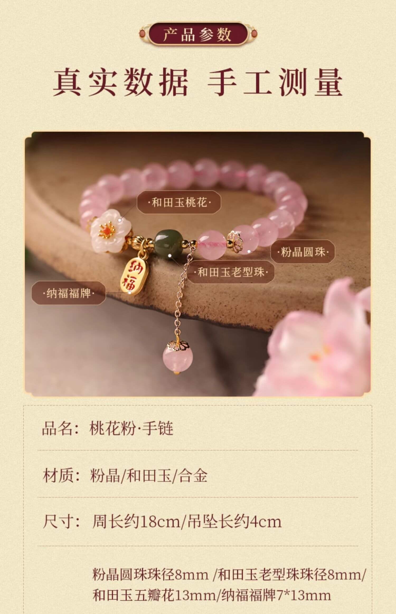 《Vivid and Lifelike》 Peach Blossom Pink Crystal Bracelet