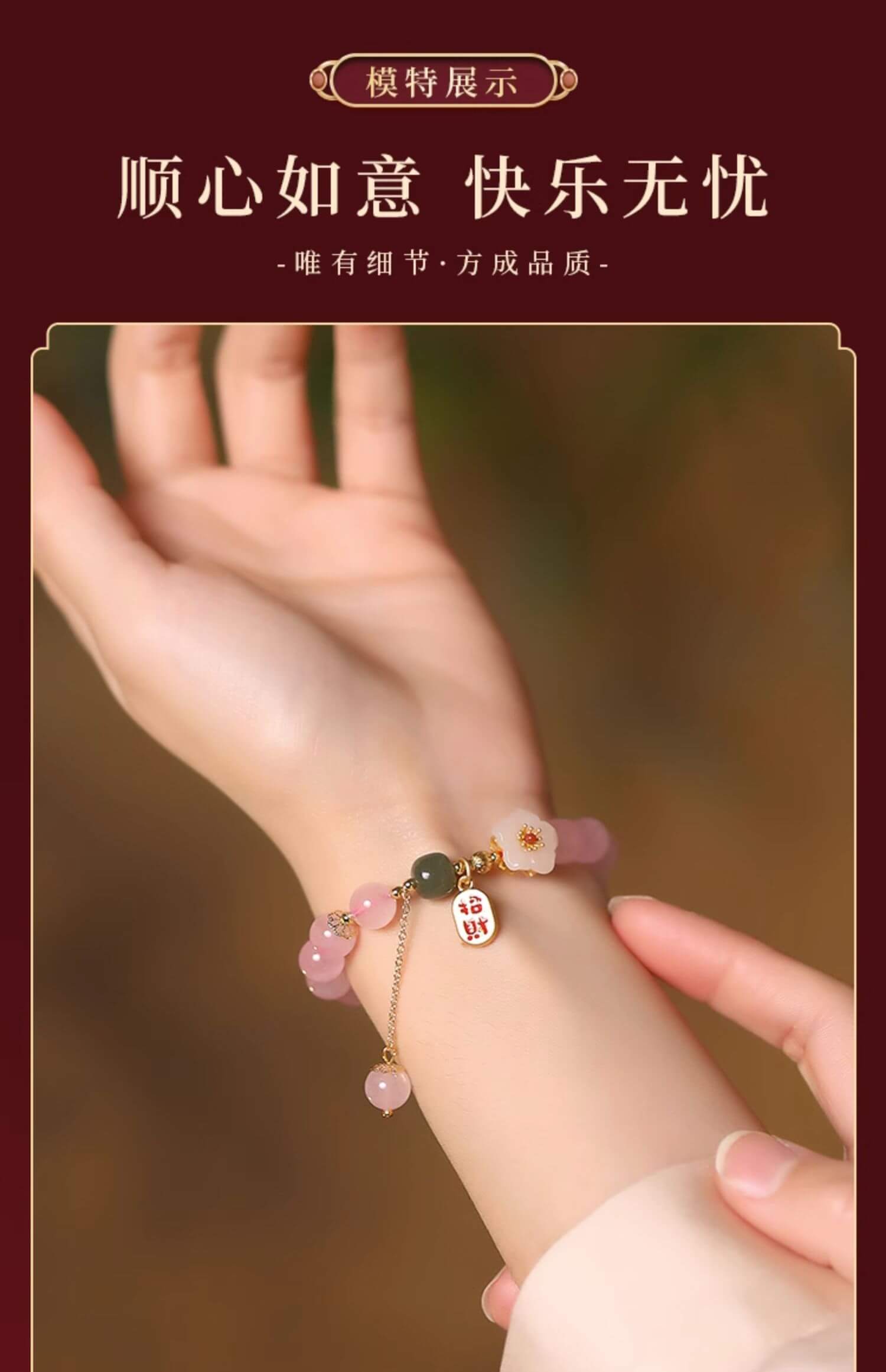 《Vivid and Lifelike》 Peach Blossom Pink Crystal Bracelet