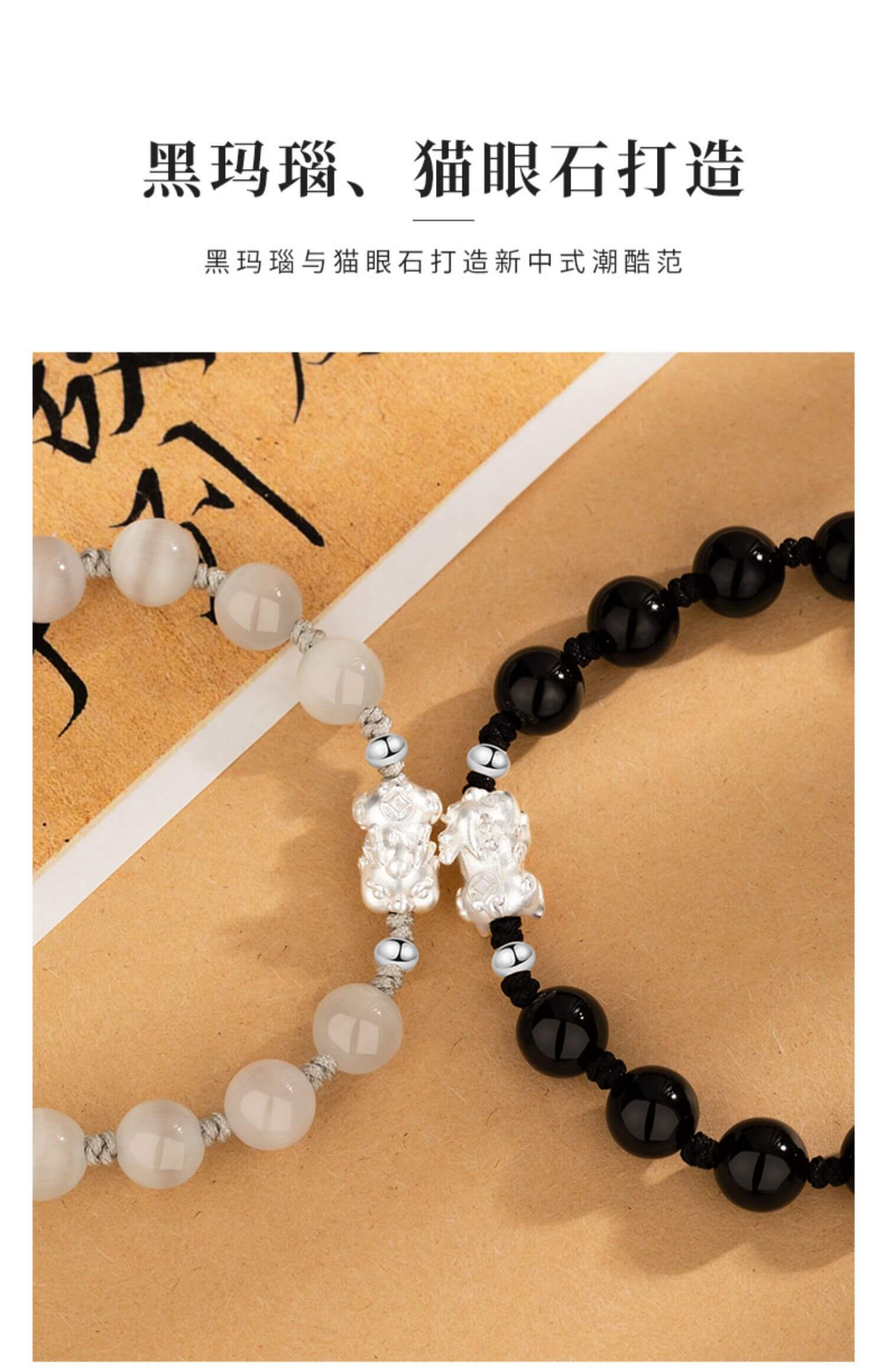 《The Eight Directions of Wealth》 S999 Pure Silver Pixiu Couple Bracelet