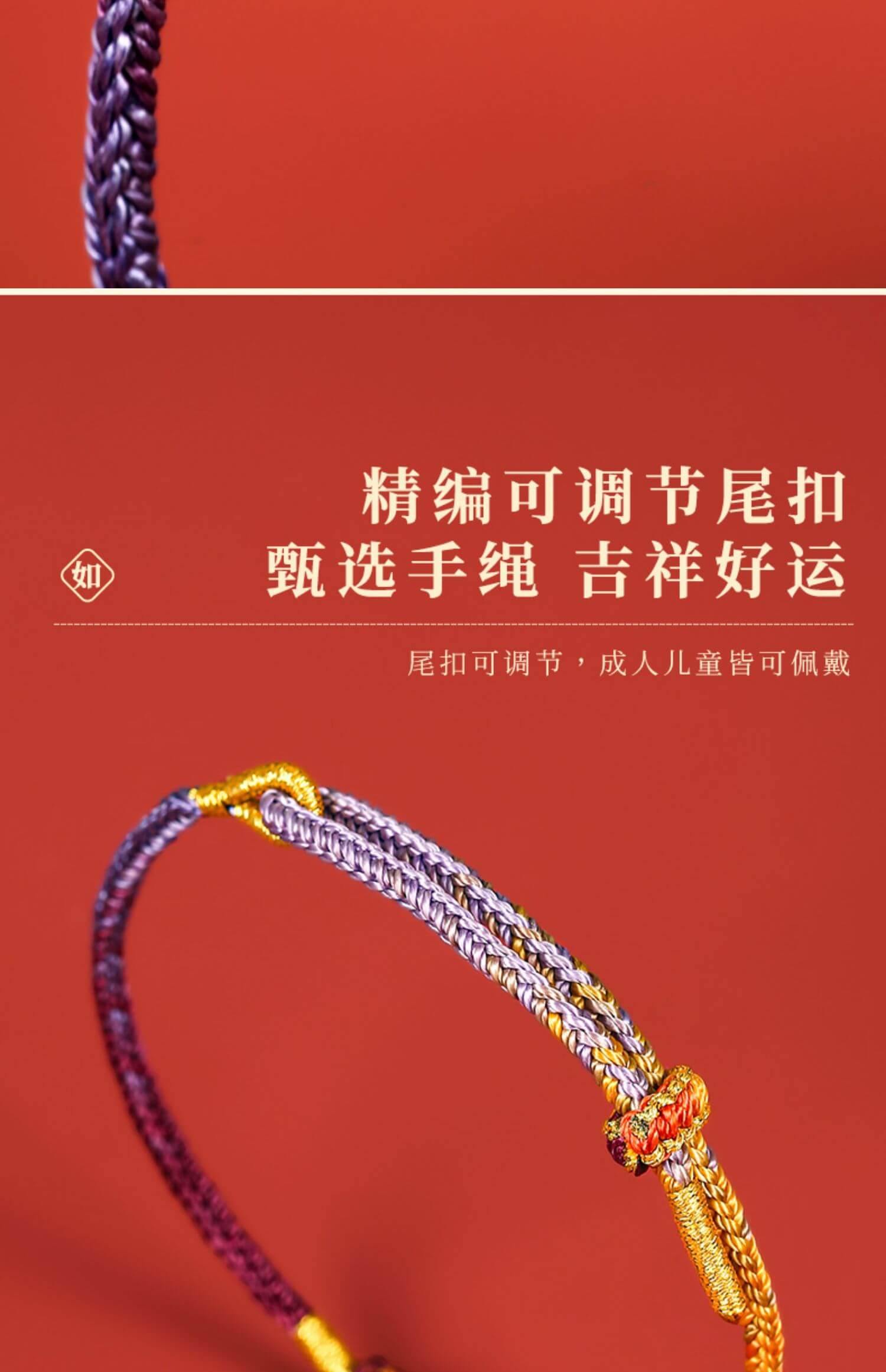 《Nine Purple Fire》 Dragon Year Tai Sui Red Cord Bracelet