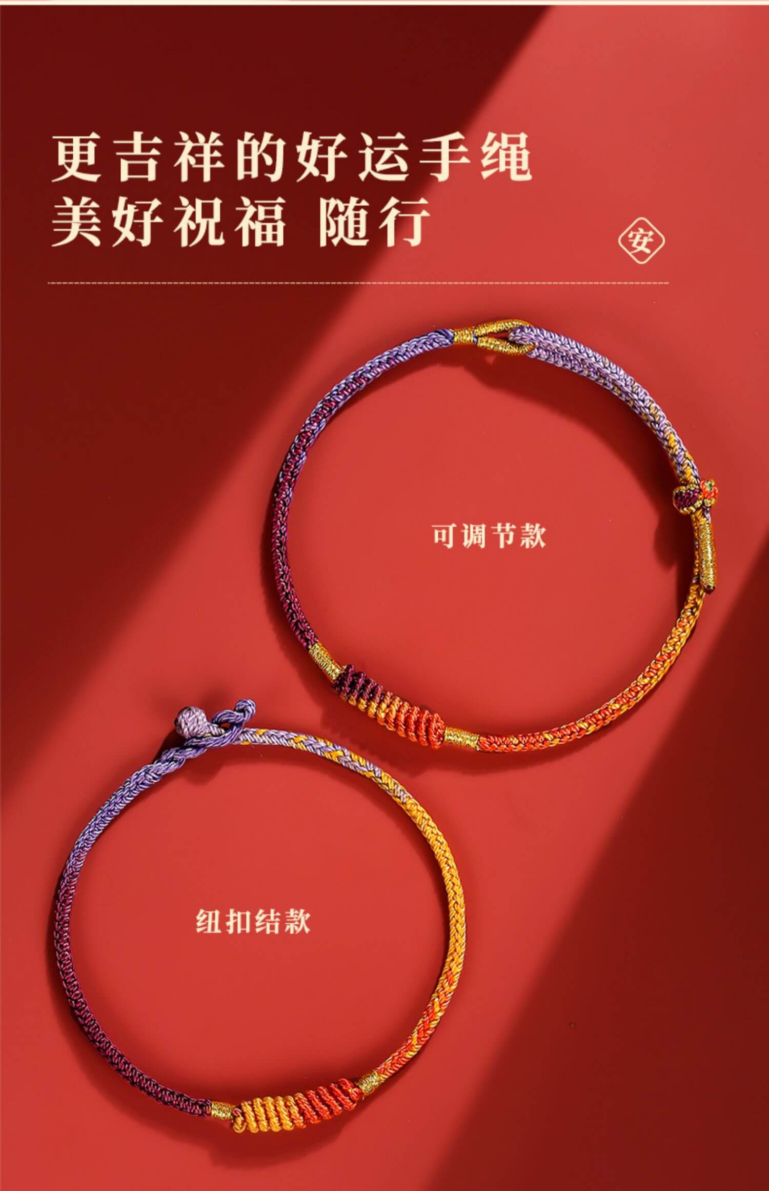 《Nine Purple Fire》 Dragon Year Tai Sui Red Cord Bracelet