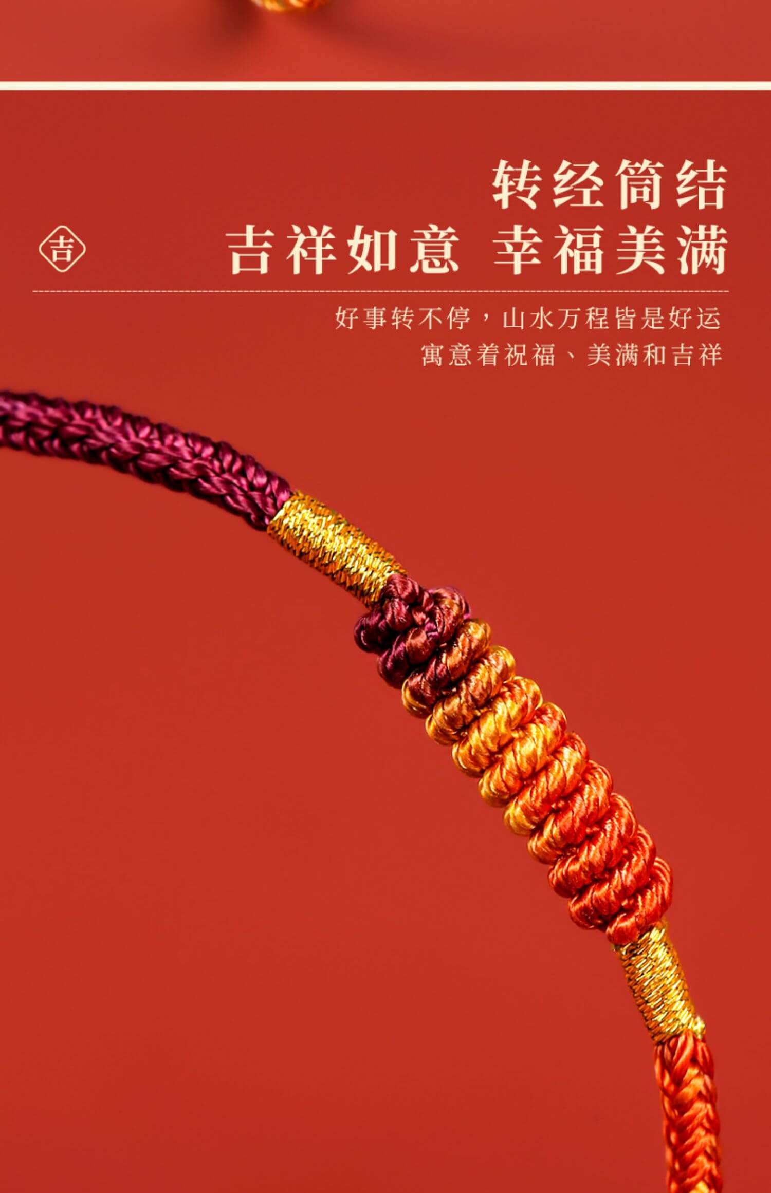 《Nine Purple Fire》 Dragon Year Tai Sui Red Cord Bracelet