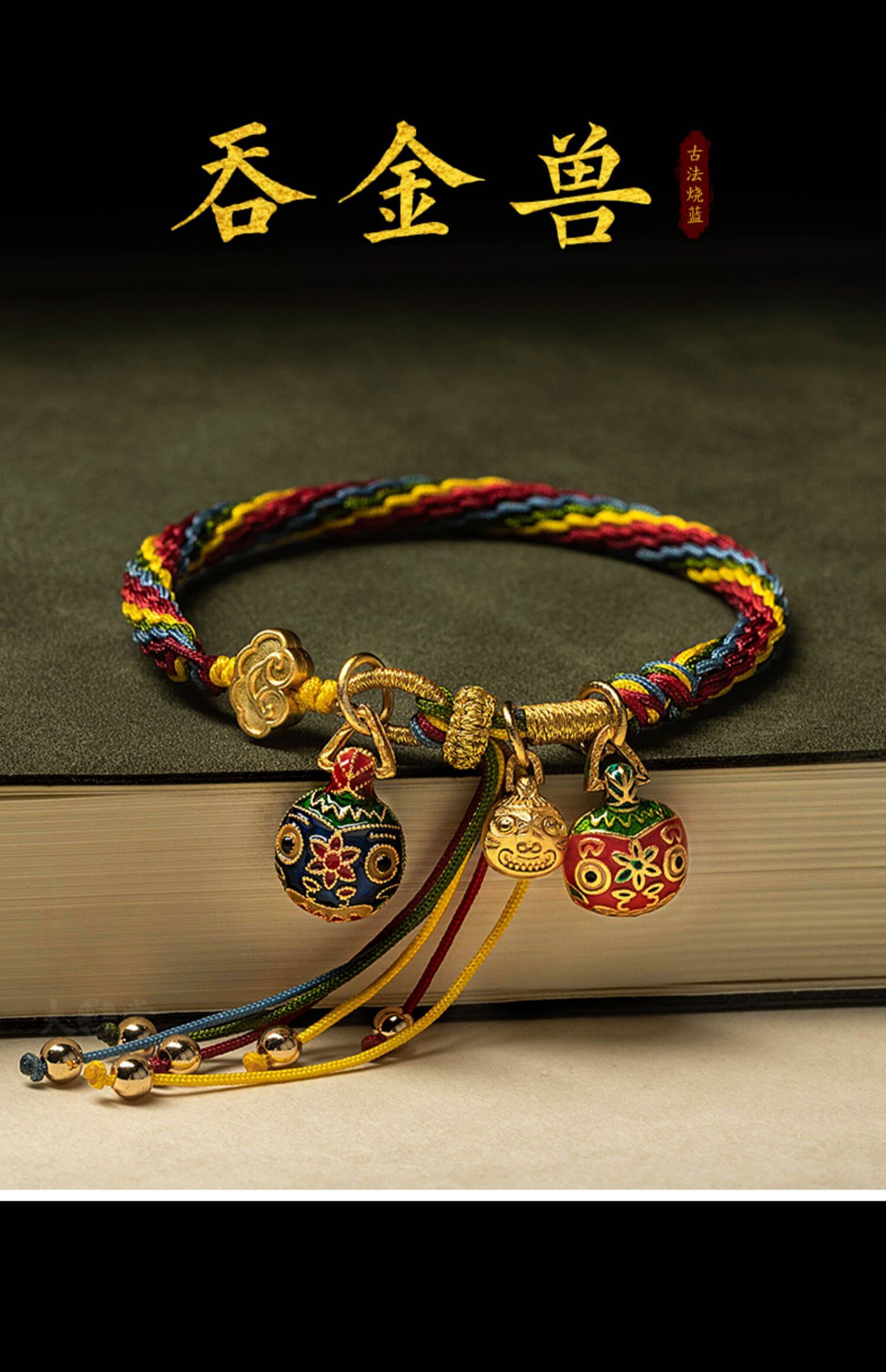 《The Golden Swallower》 Zodiac Multicolor Rope Woven Reincarnation Bracelet