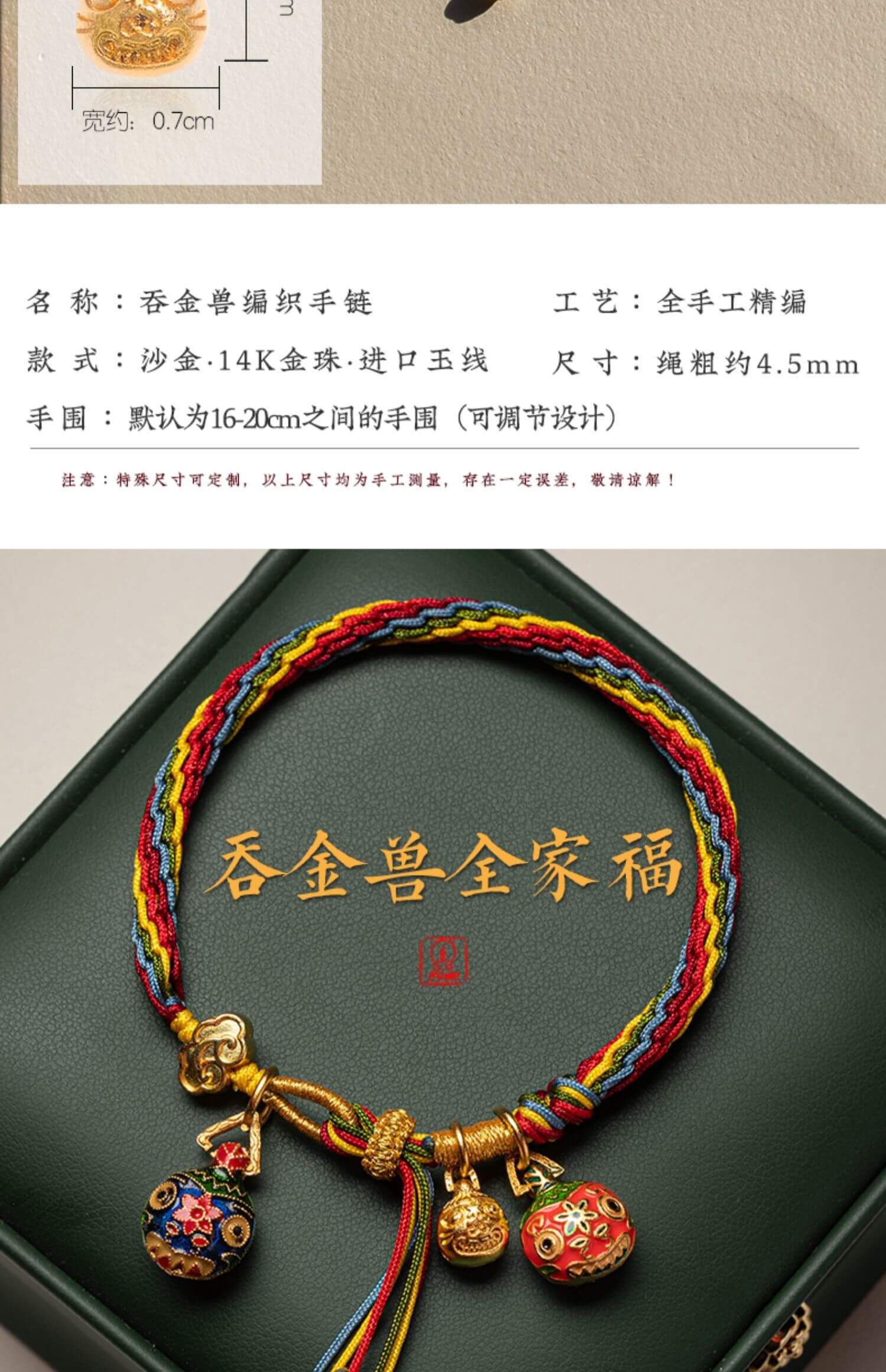 《The Golden Swallower》 Zodiac Multicolor Rope Woven Reincarnation Bracelet