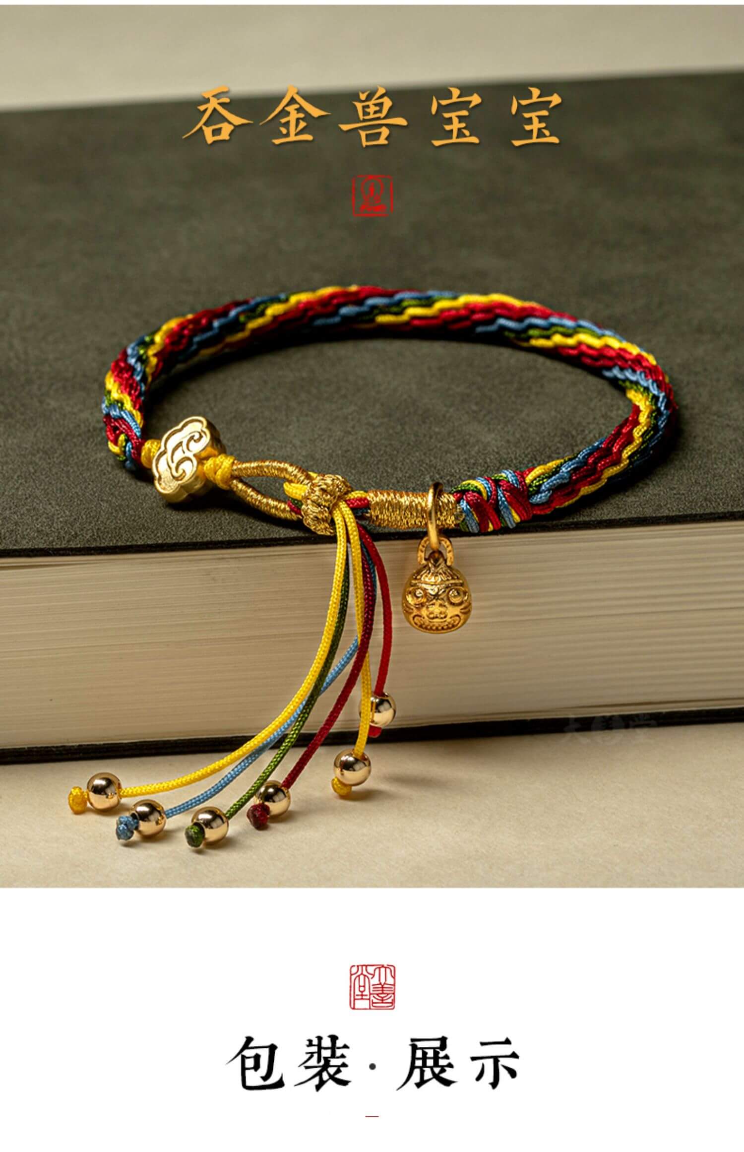 《The Golden Swallower》 Zodiac Multicolor Rope Woven Reincarnation Bracelet