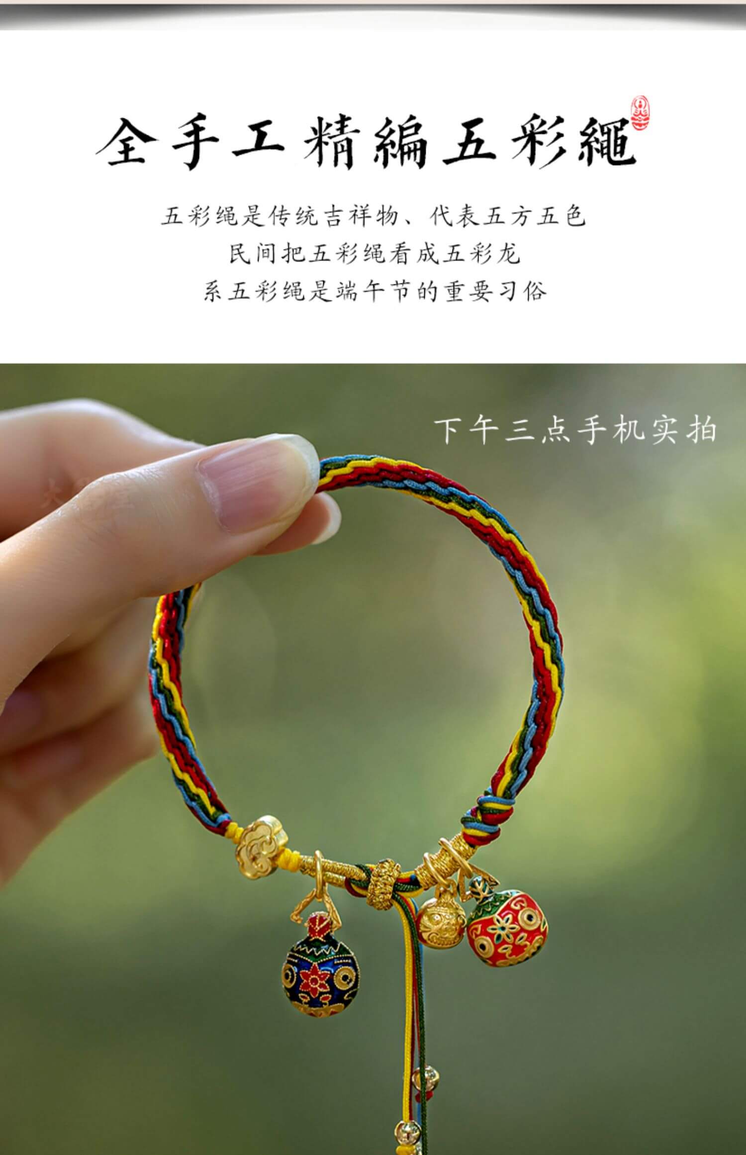 《The Golden Swallower》 Zodiac Multicolor Rope Woven Reincarnation Bracelet