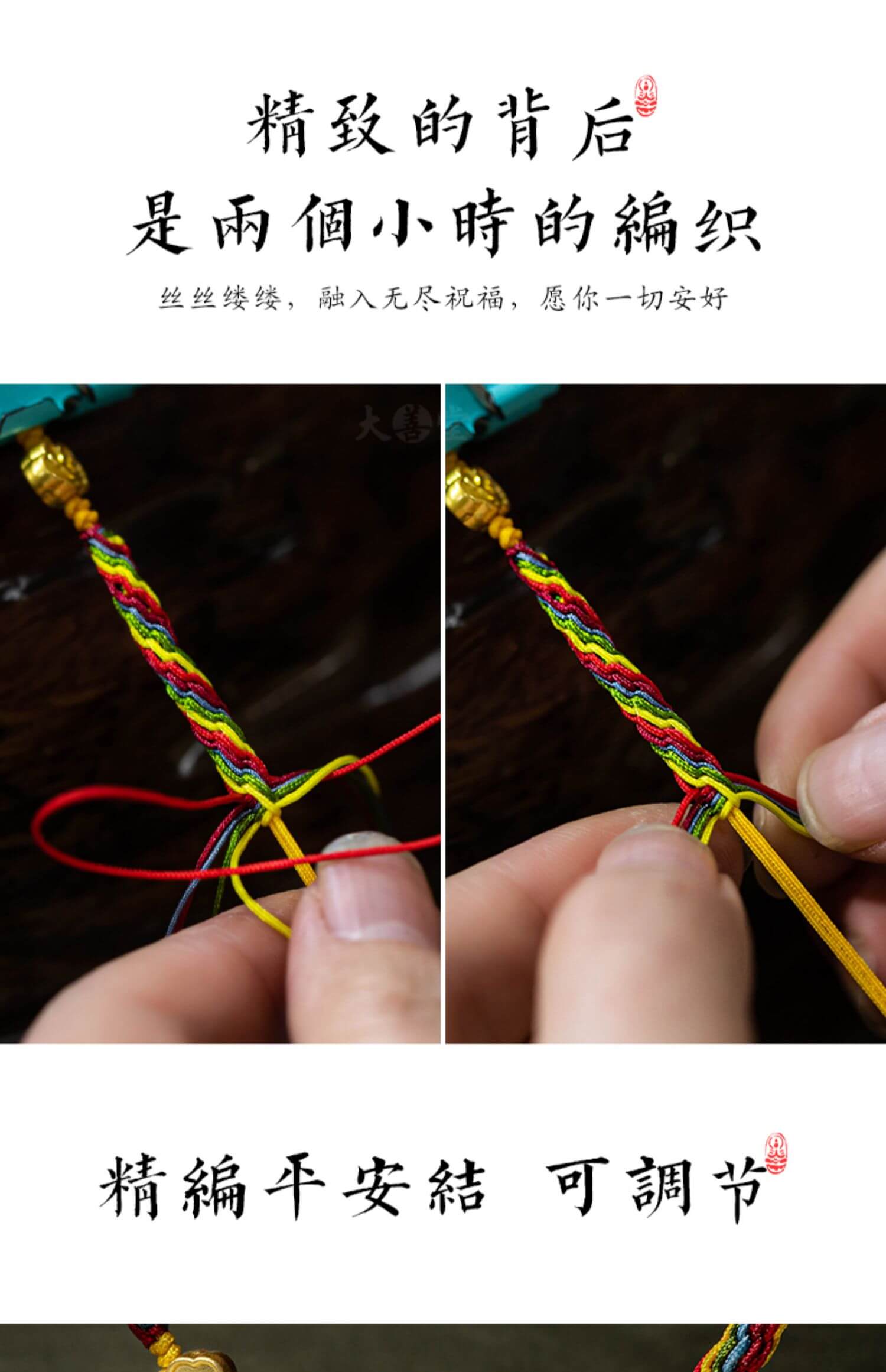 《The Golden Swallower》 Zodiac Multicolor Rope Woven Reincarnation Bracelet