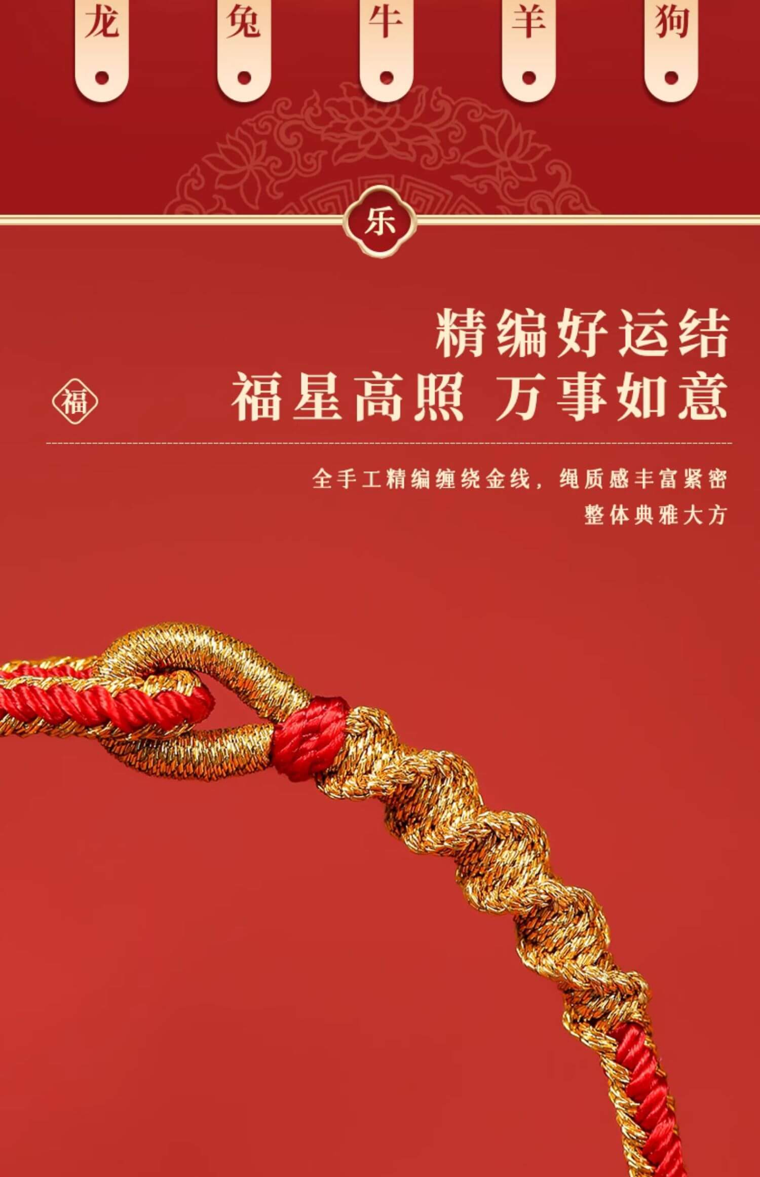 《A Lucky Thread》 Finely Crafted Good Fortune Red String Bracelet