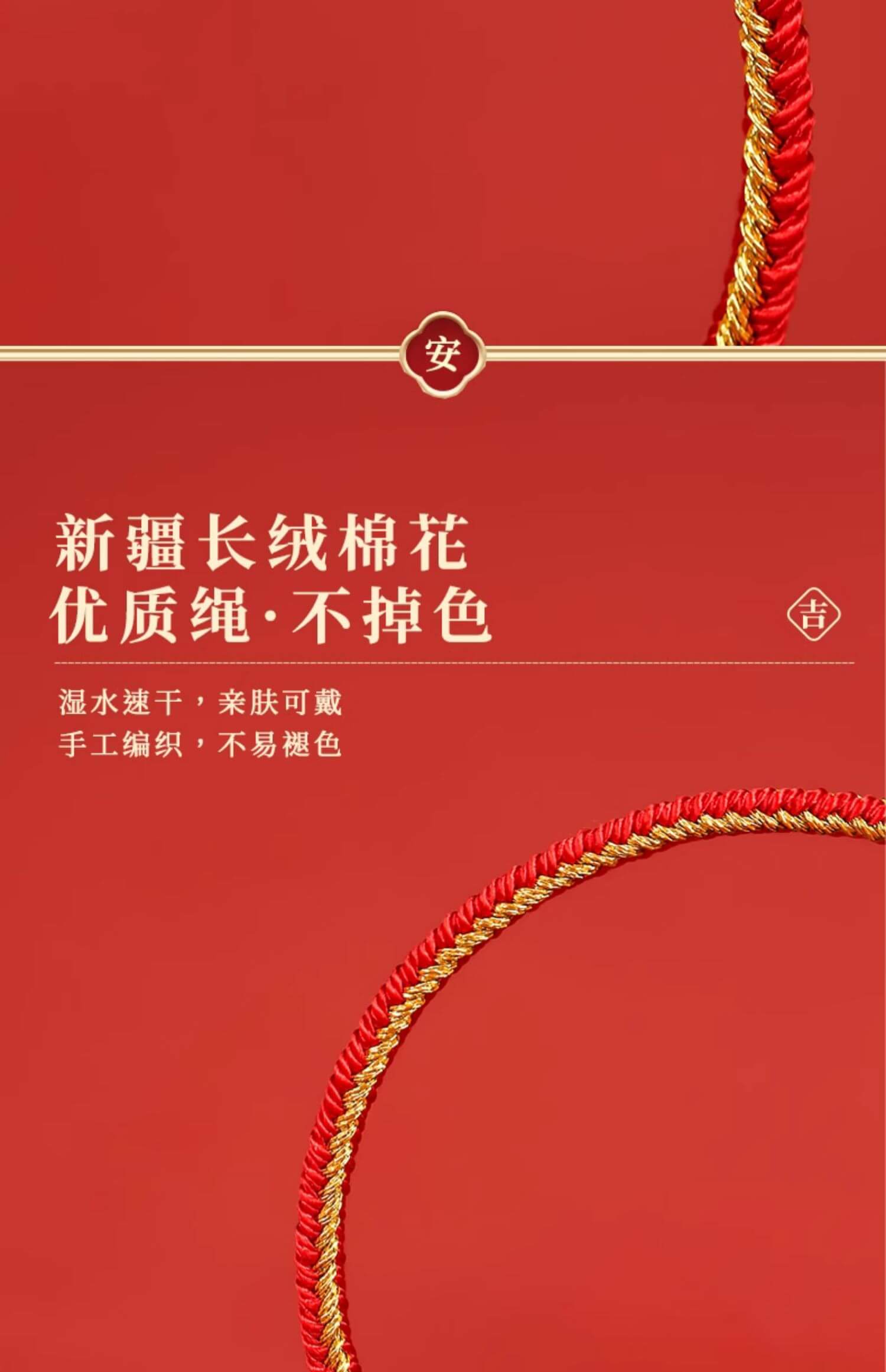 《A Lucky Thread》 Finely Crafted Good Fortune Red String Bracelet