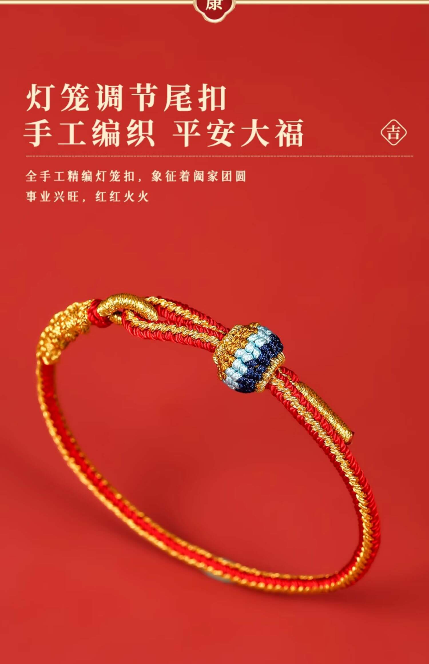 《A Lucky Thread》 Finely Crafted Good Fortune Red String Bracelet