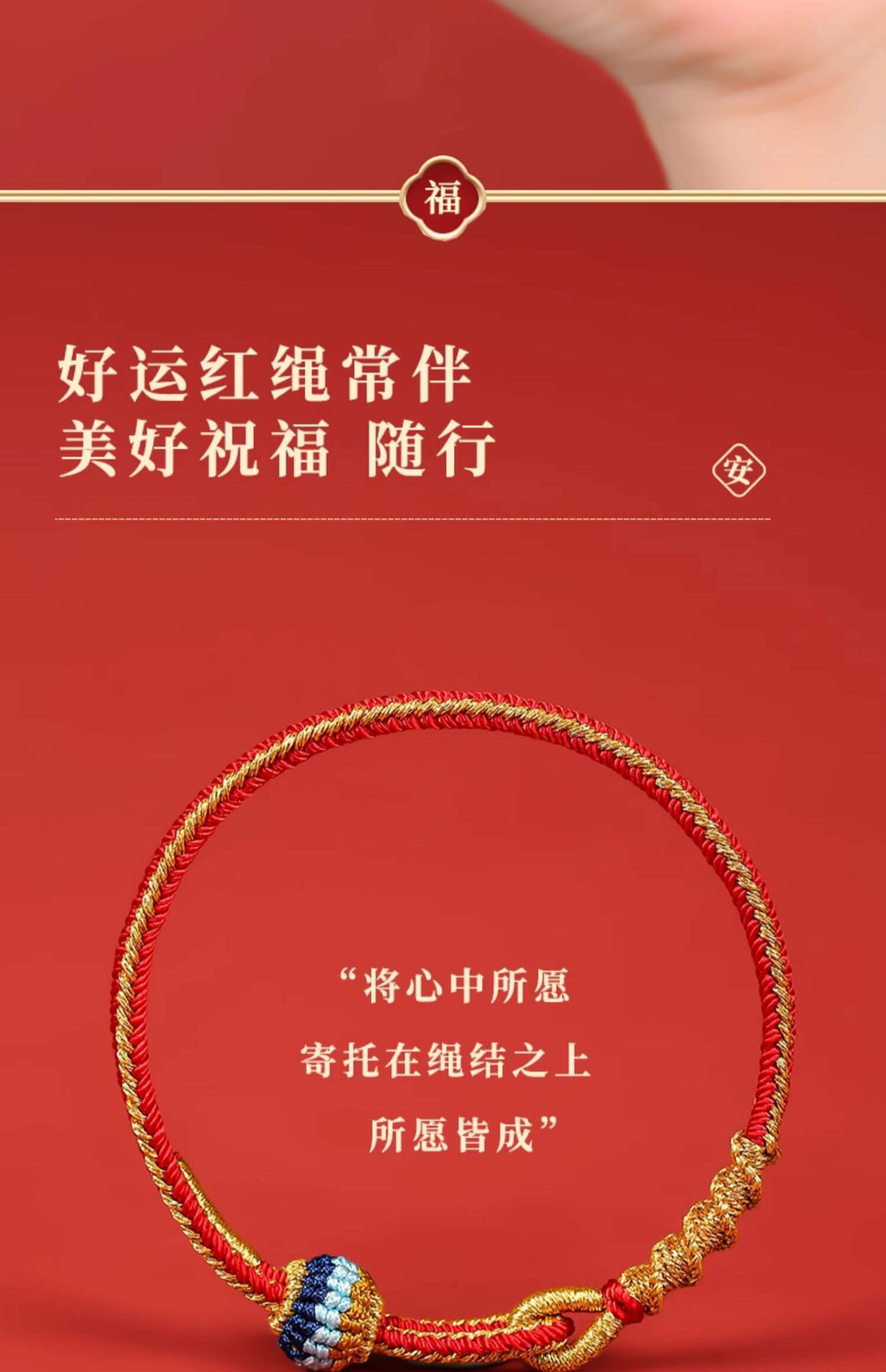 《A Lucky Thread》 Finely Crafted Good Fortune Red String Bracelet