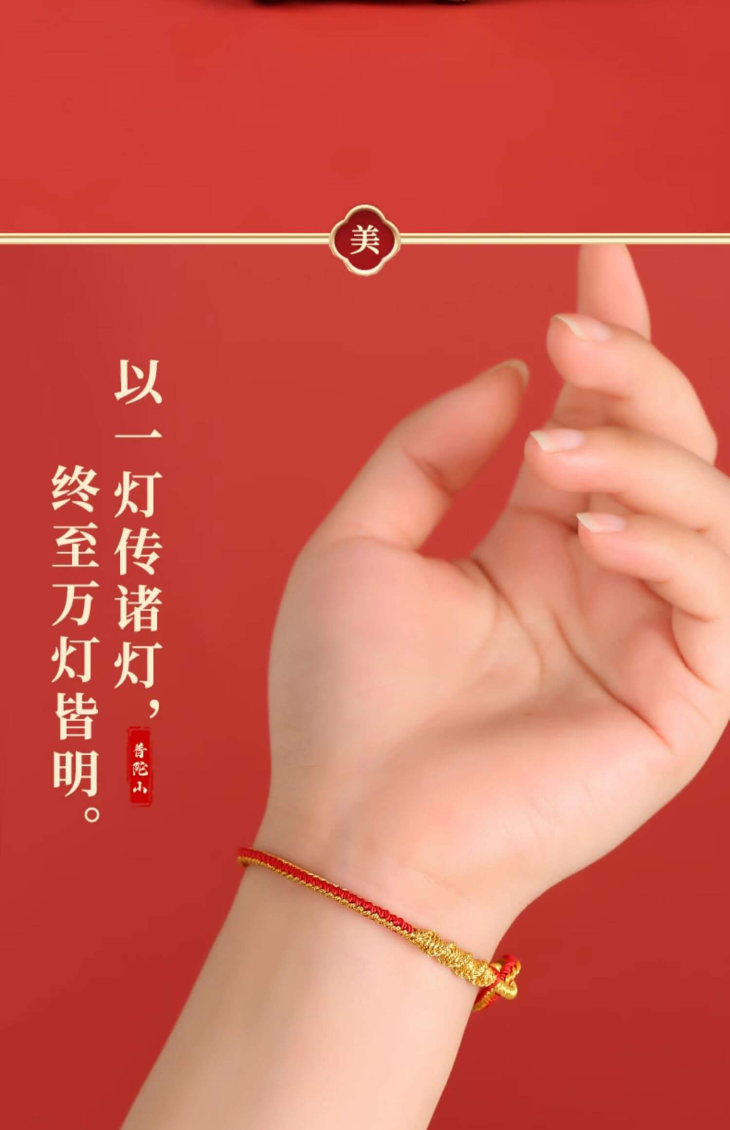 《A Lucky Thread》 Finely Crafted Good Fortune Red String Bracelet