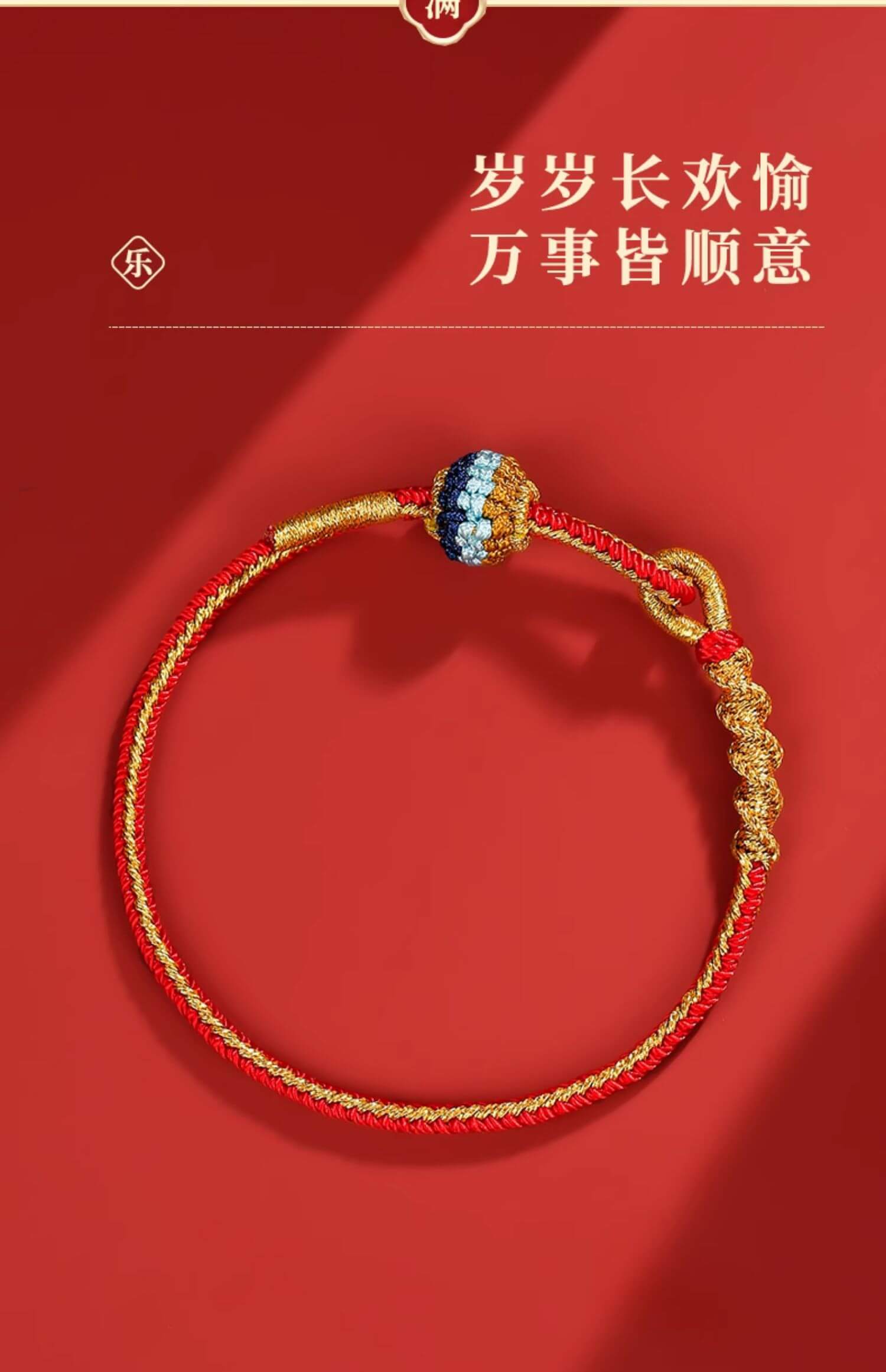 《A Lucky Thread》 Finely Crafted Good Fortune Red String Bracelet