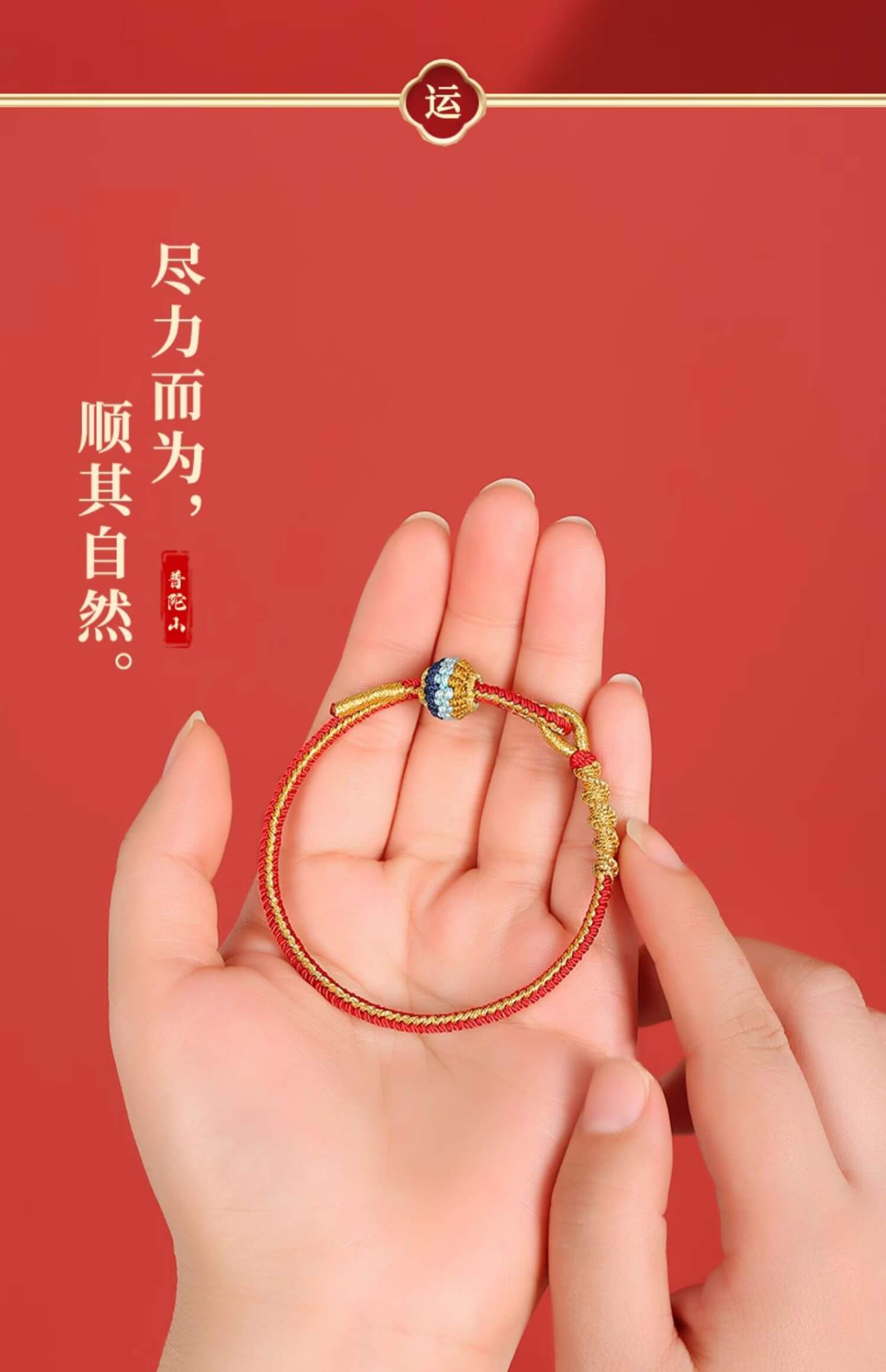 《A Lucky Thread》 Finely Crafted Good Fortune Red String Bracelet