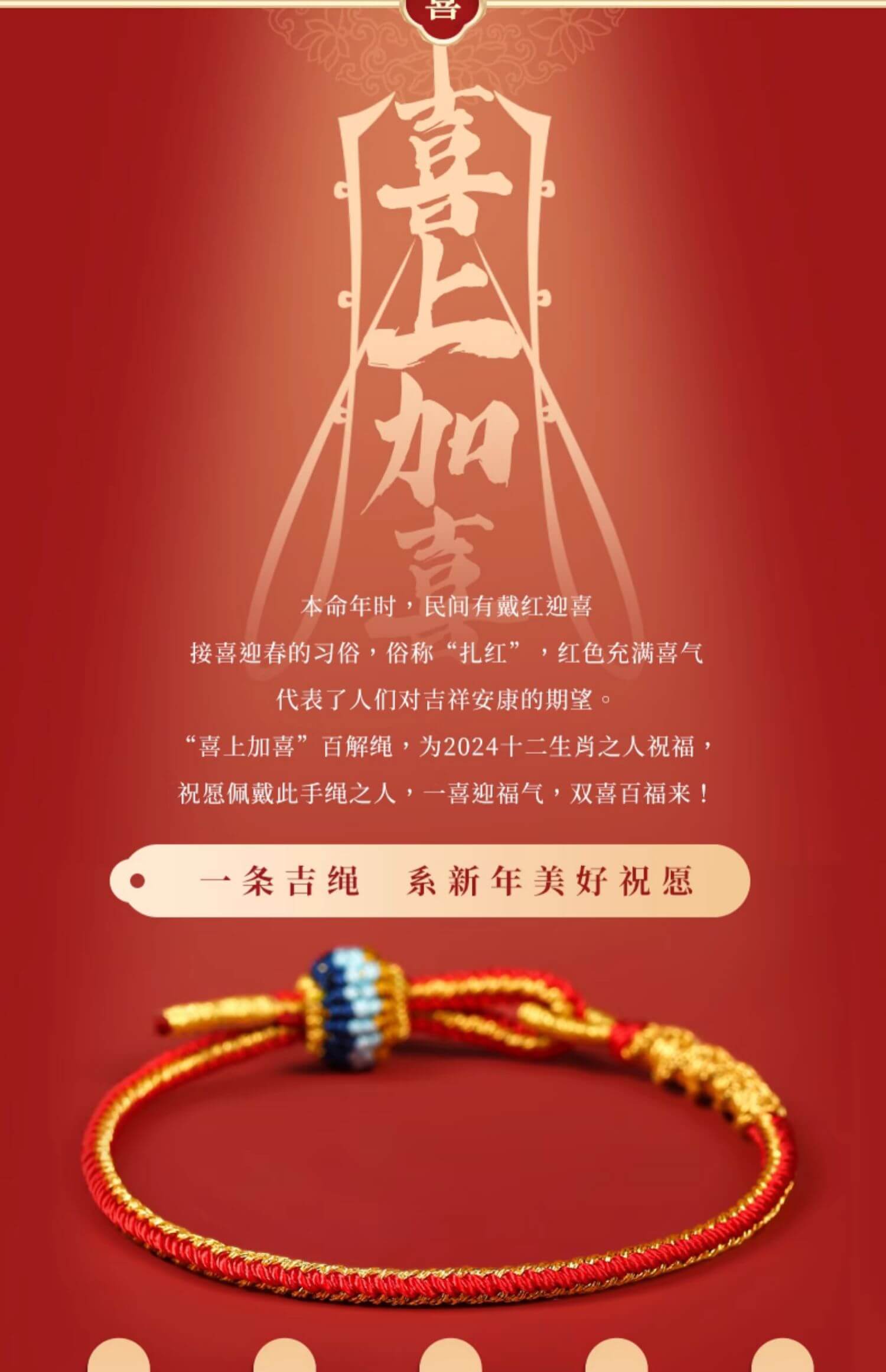 《A Lucky Thread》 Finely Crafted Good Fortune Red String Bracelet