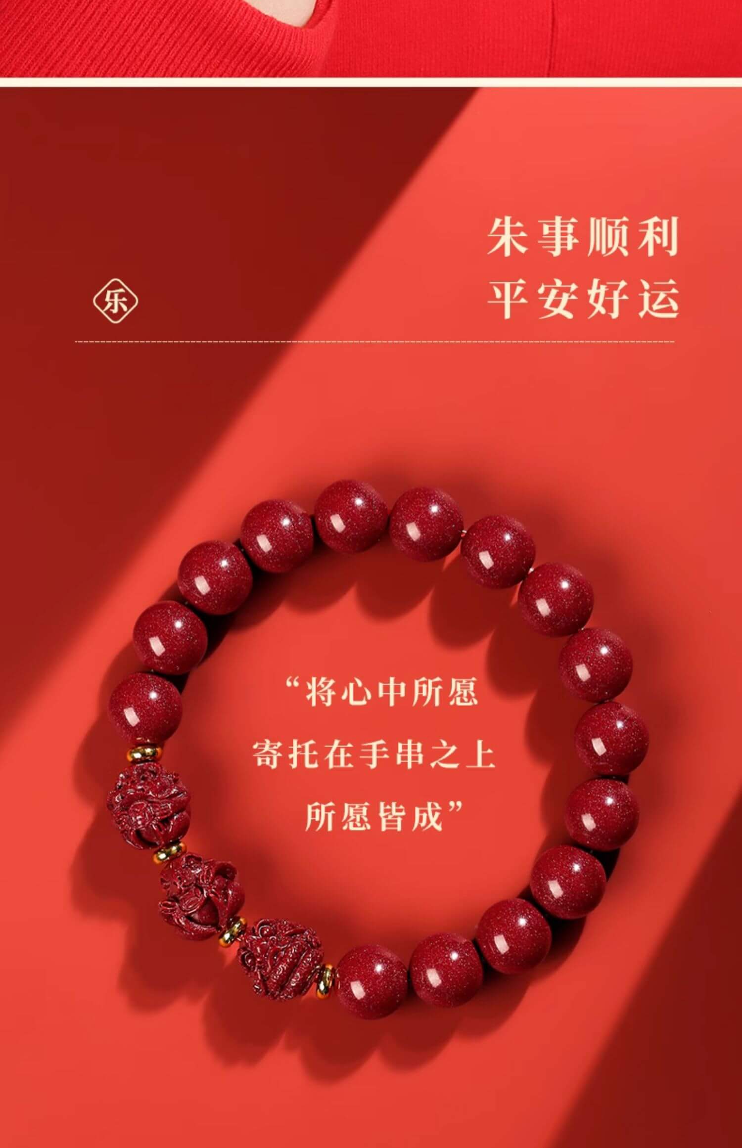 《A Match Made in Heaven》 Lucky Three-in-One Bracelet for Twelve Zodiac Signs