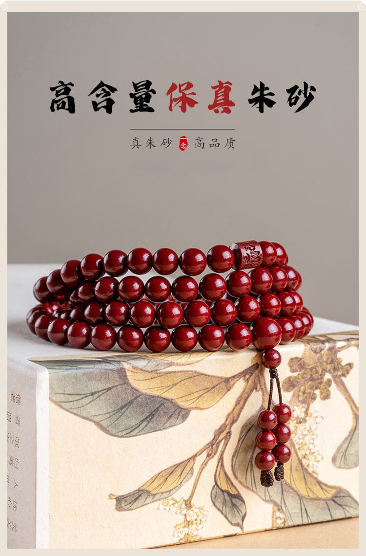 《Continuous Fortune》 108 Cinnabar Beads Bracelet for Attracting Wealth and Ensuring Safety