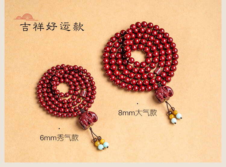 《Continuous Fortune》 108 Cinnabar Beads Bracelet for Attracting Wealth and Ensuring Safety